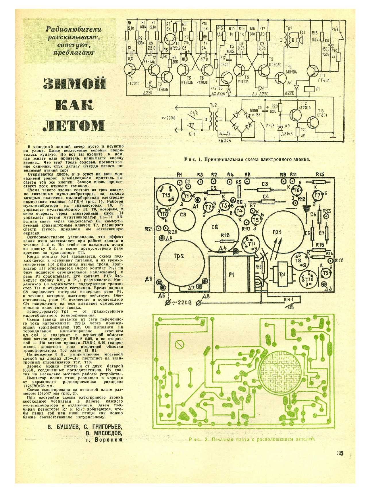 МК 12, 1976, 35 c.