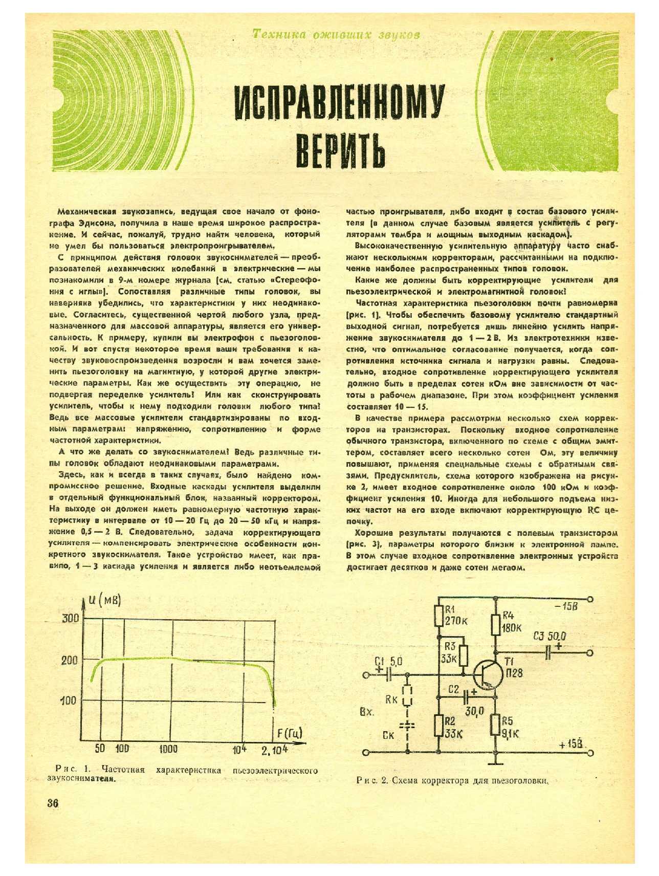 МК 12, 1976, 36 c.