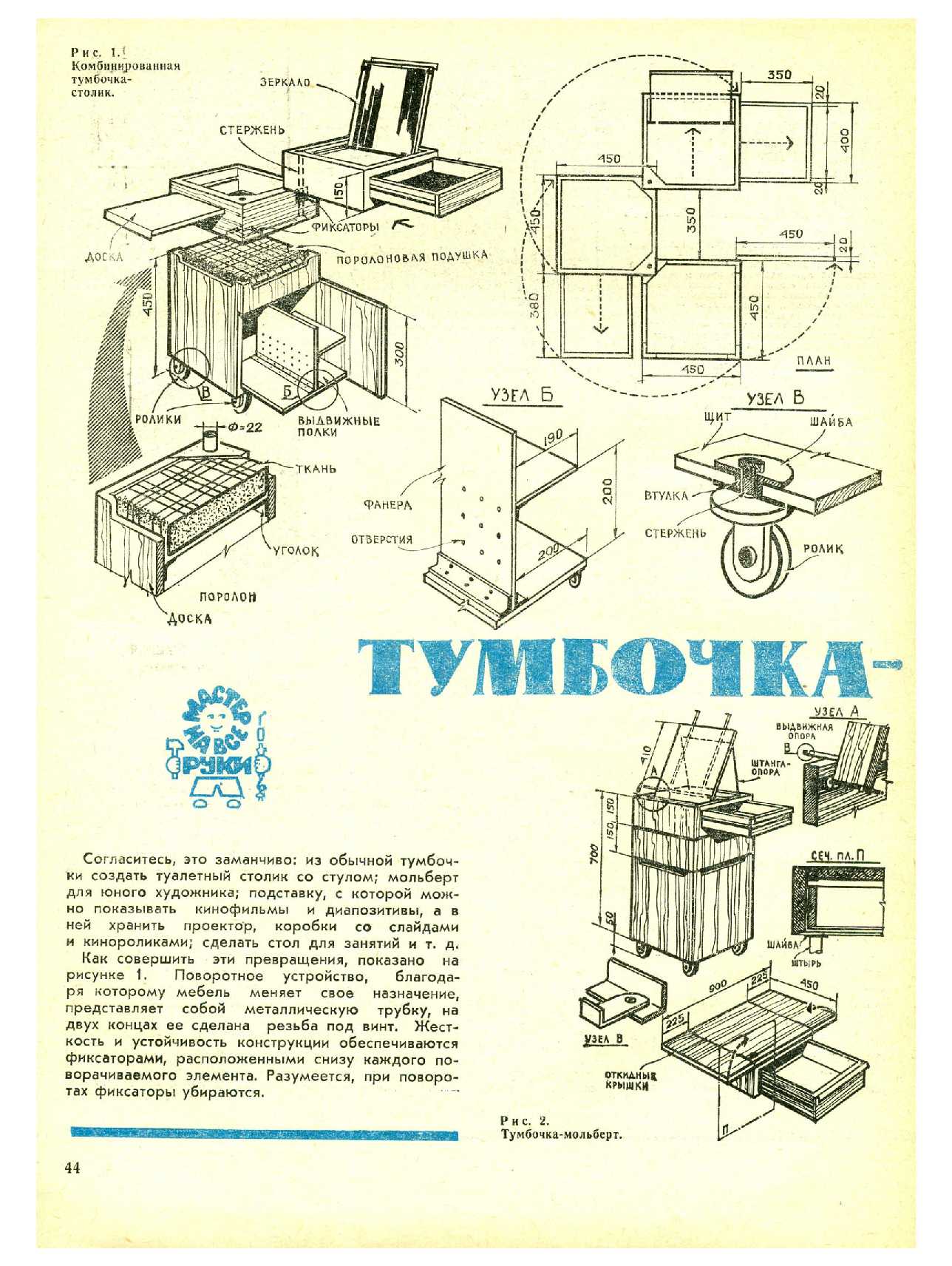 МК 12, 1976, 44 c.