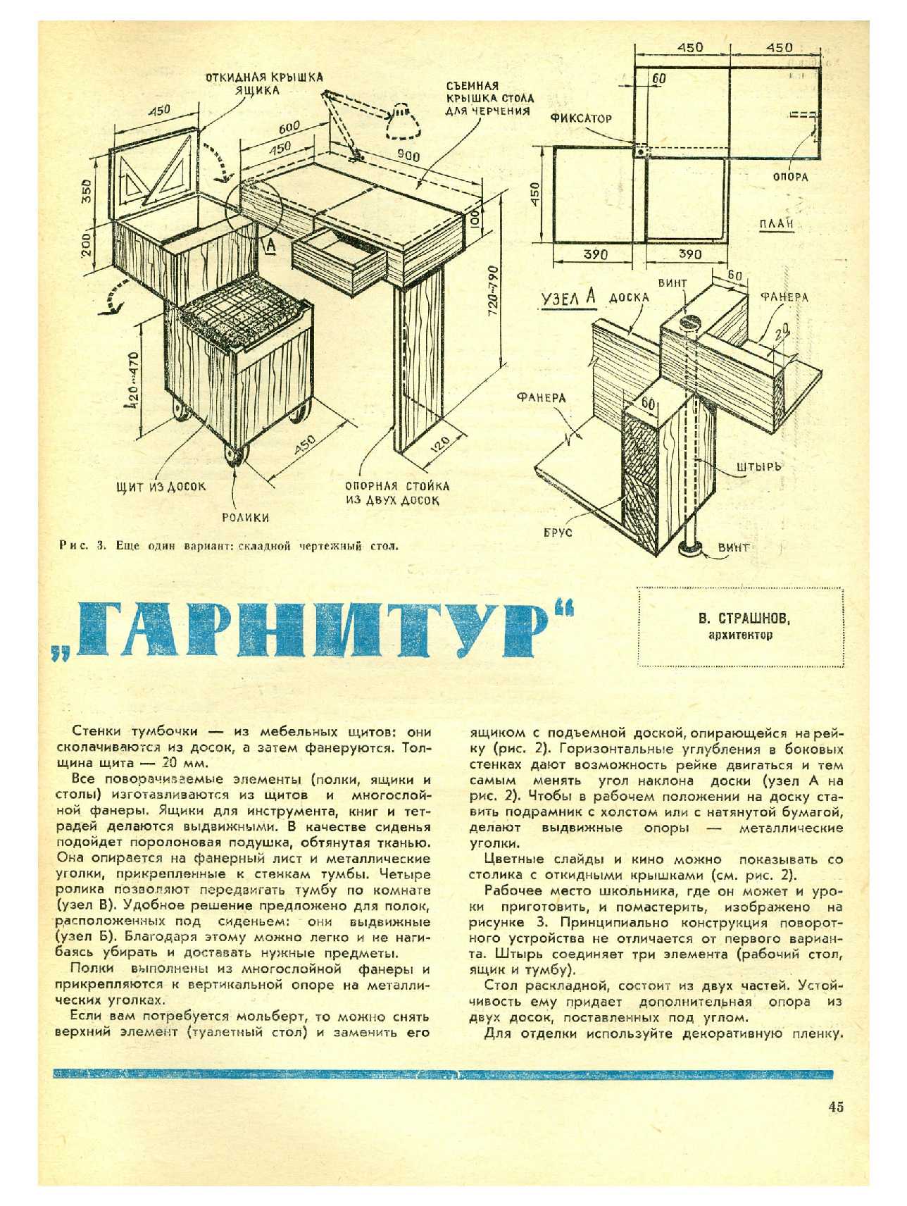 МК 12, 1976, 45 c.