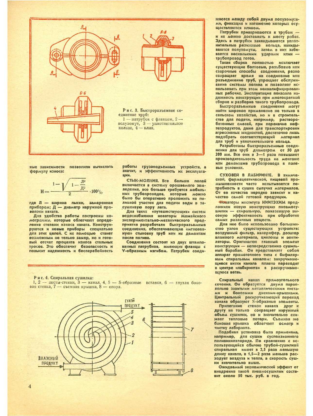 МК 1, 1977, 4 c.