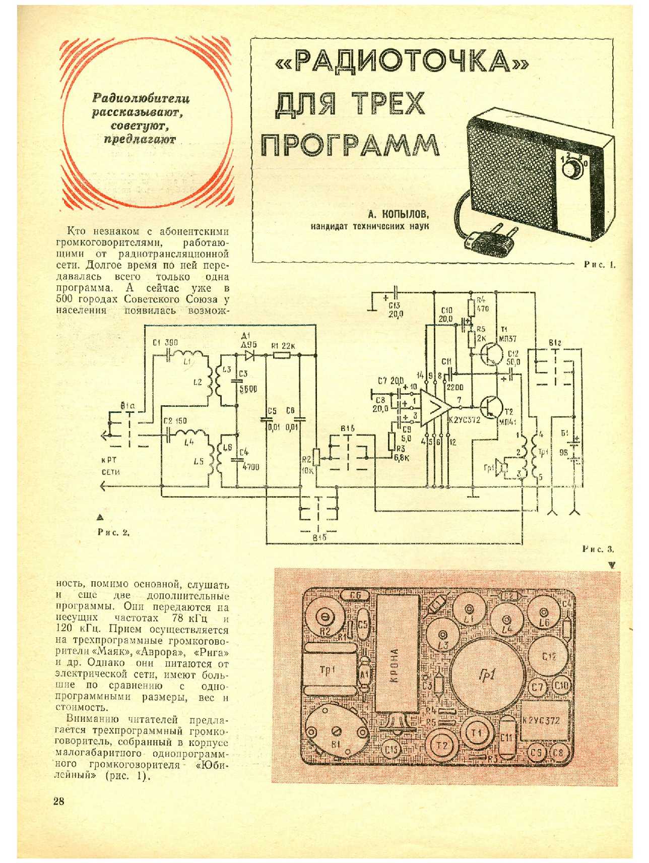 МК 1, 1977, 28 c.