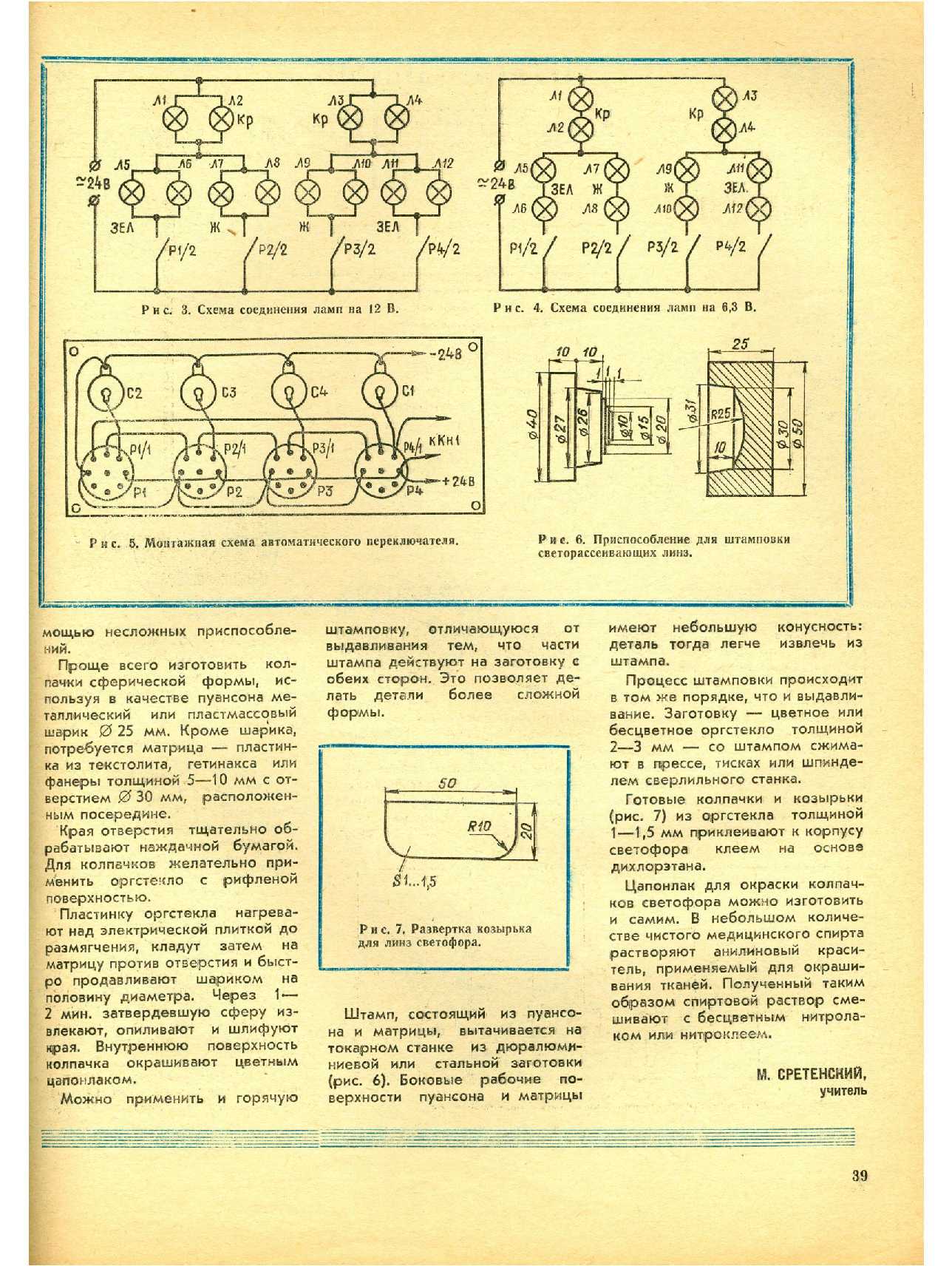 МК 1, 1977, 39 c.