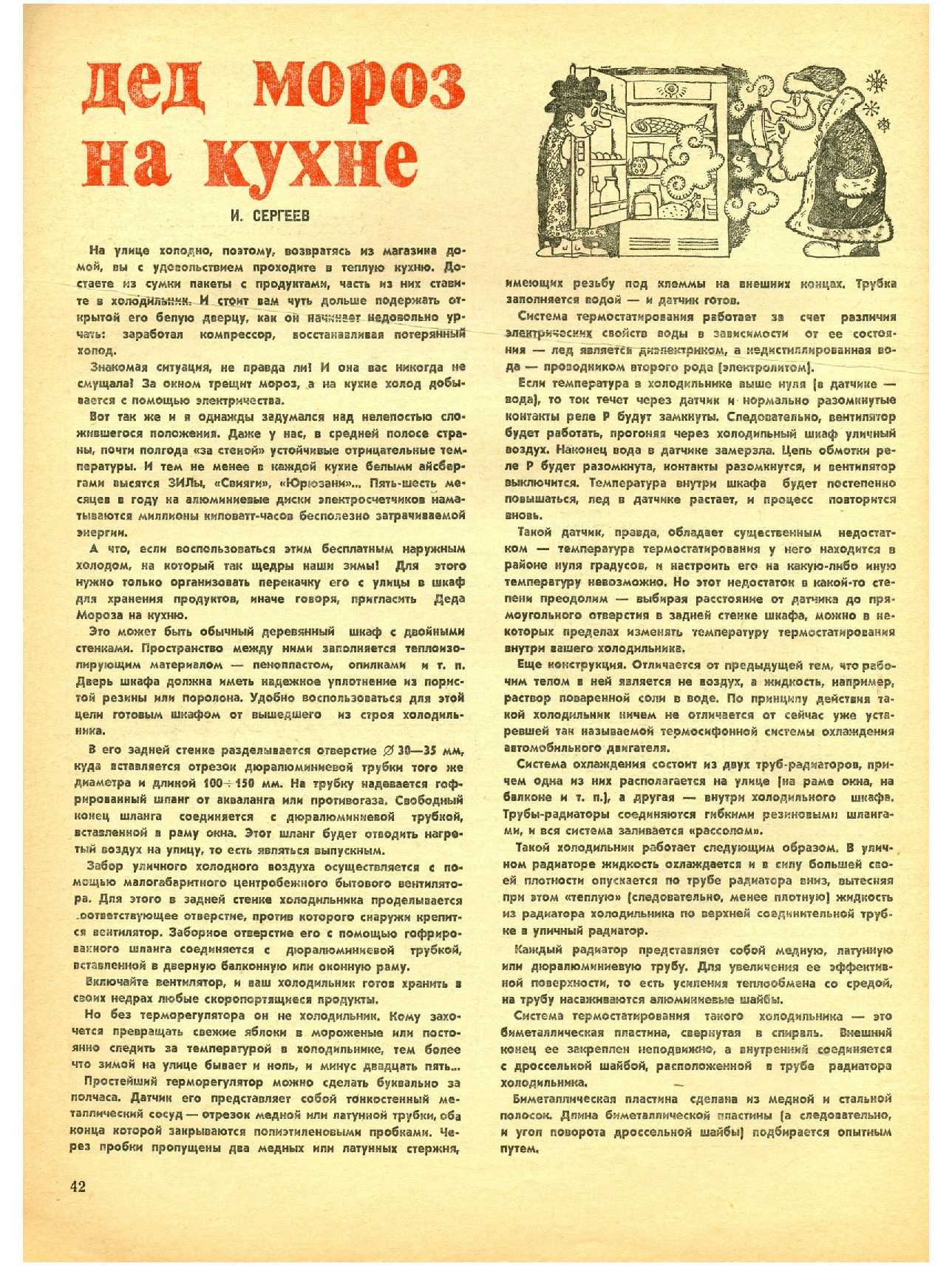 МК 1, 1977, 42 c.