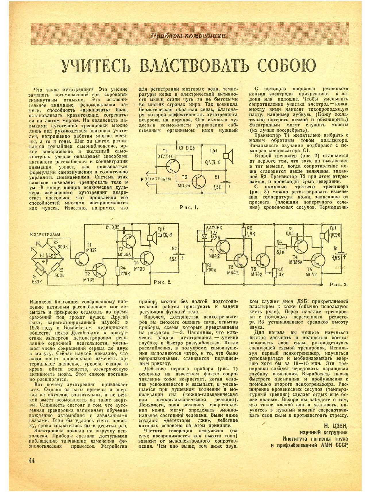 МК 1, 1977, 44 c.