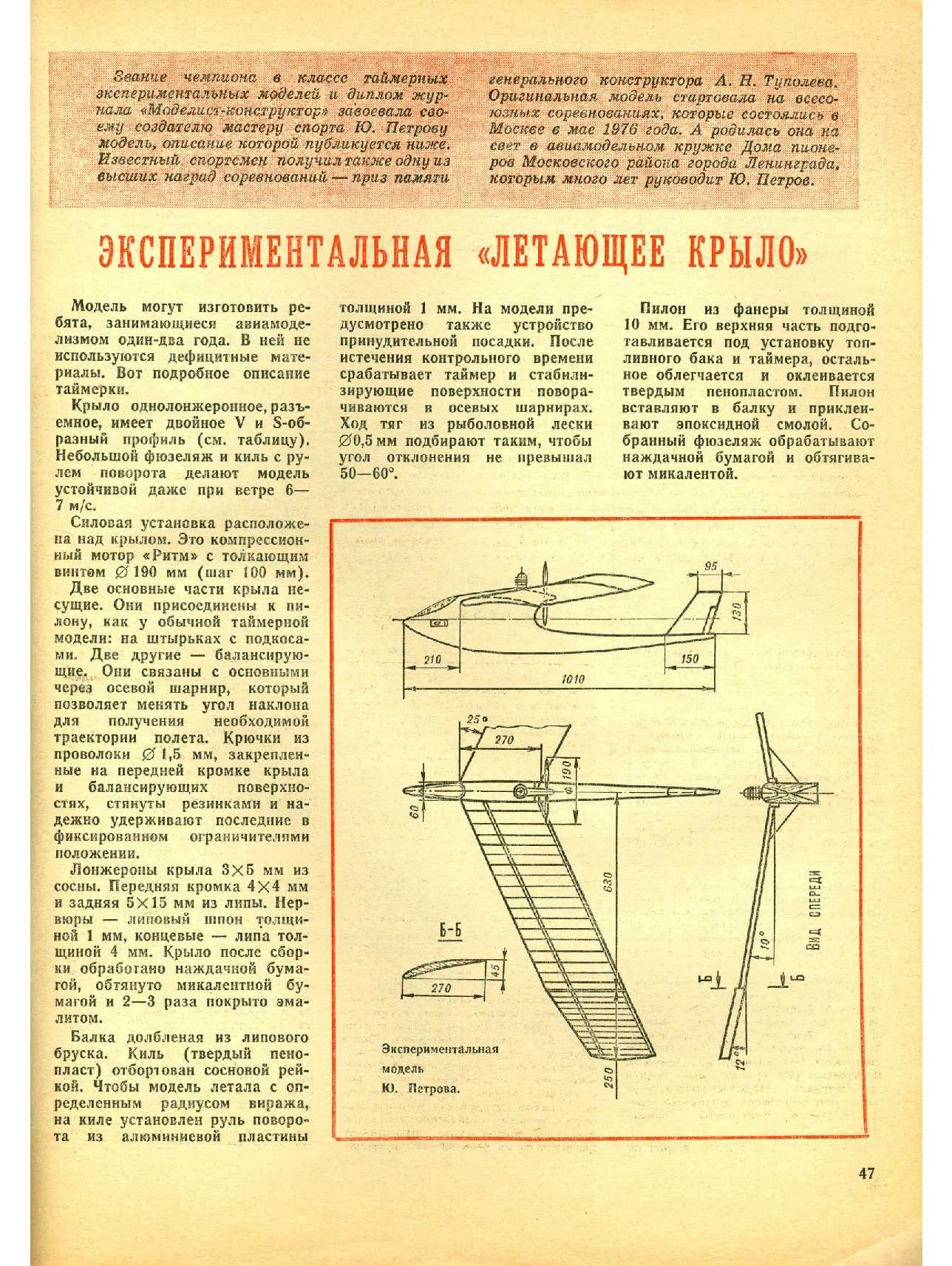 МК 1, 1977, 47 c.