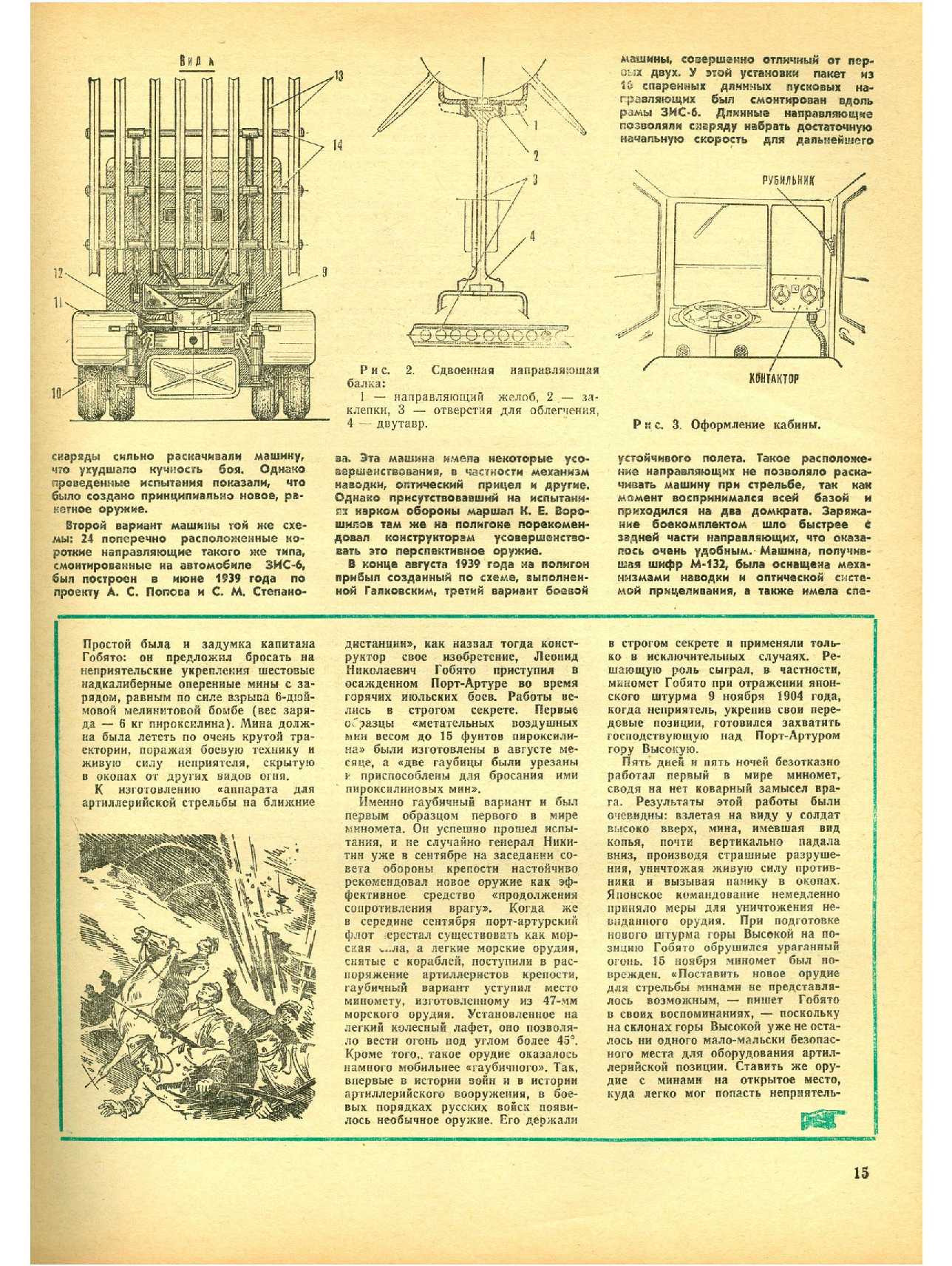 МК 2, 1977, 15 c.