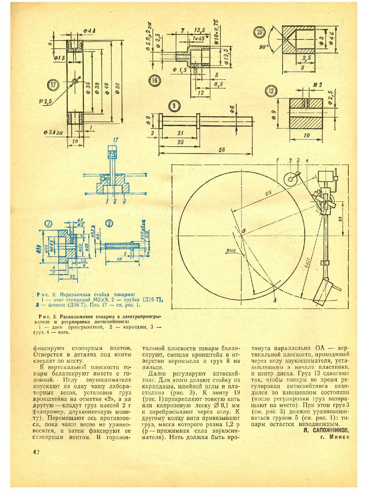 МК 2, 1977, 42 c.