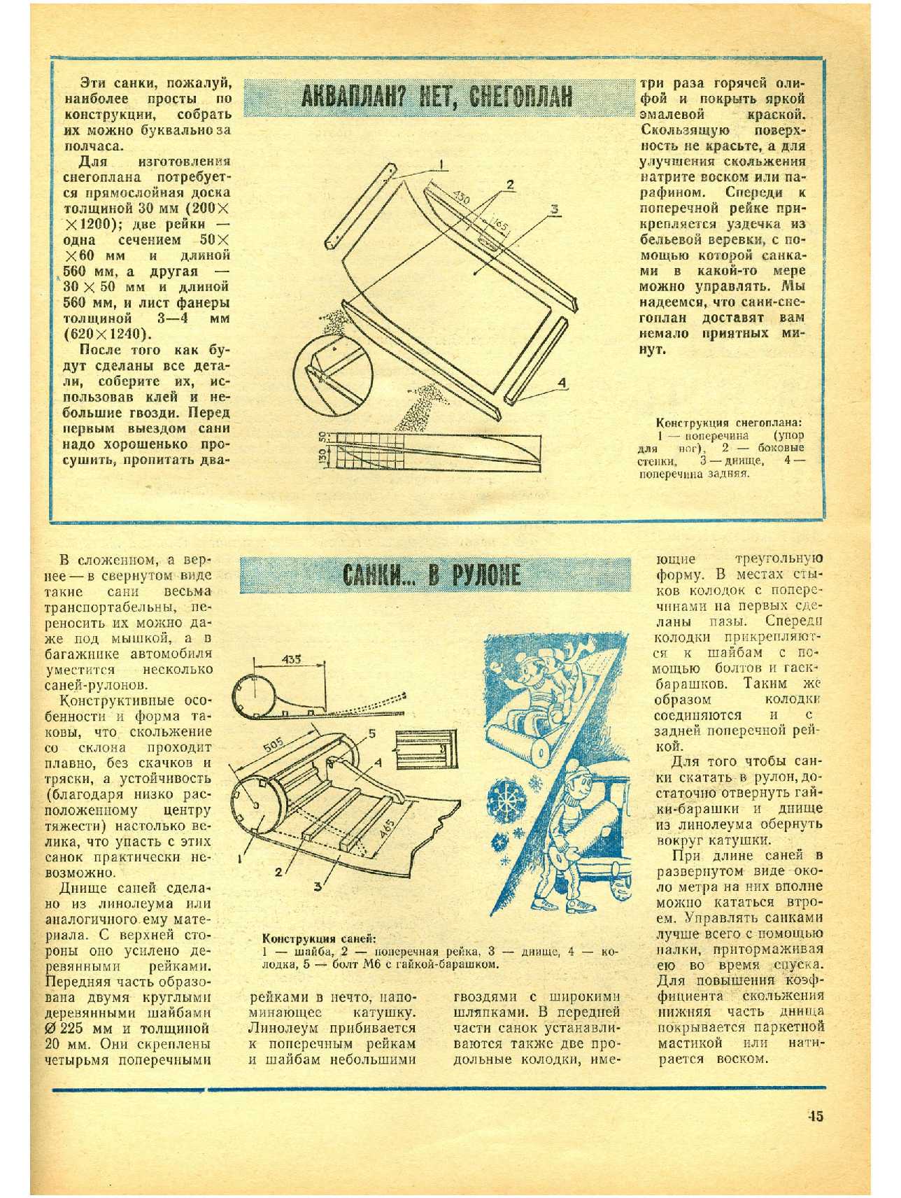 МК 2, 1977, 45 c.