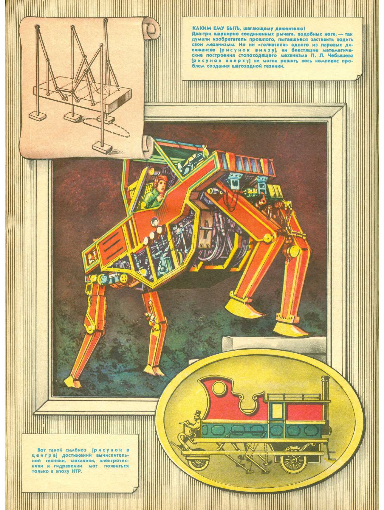 МК 2, 1977, вкл. 2