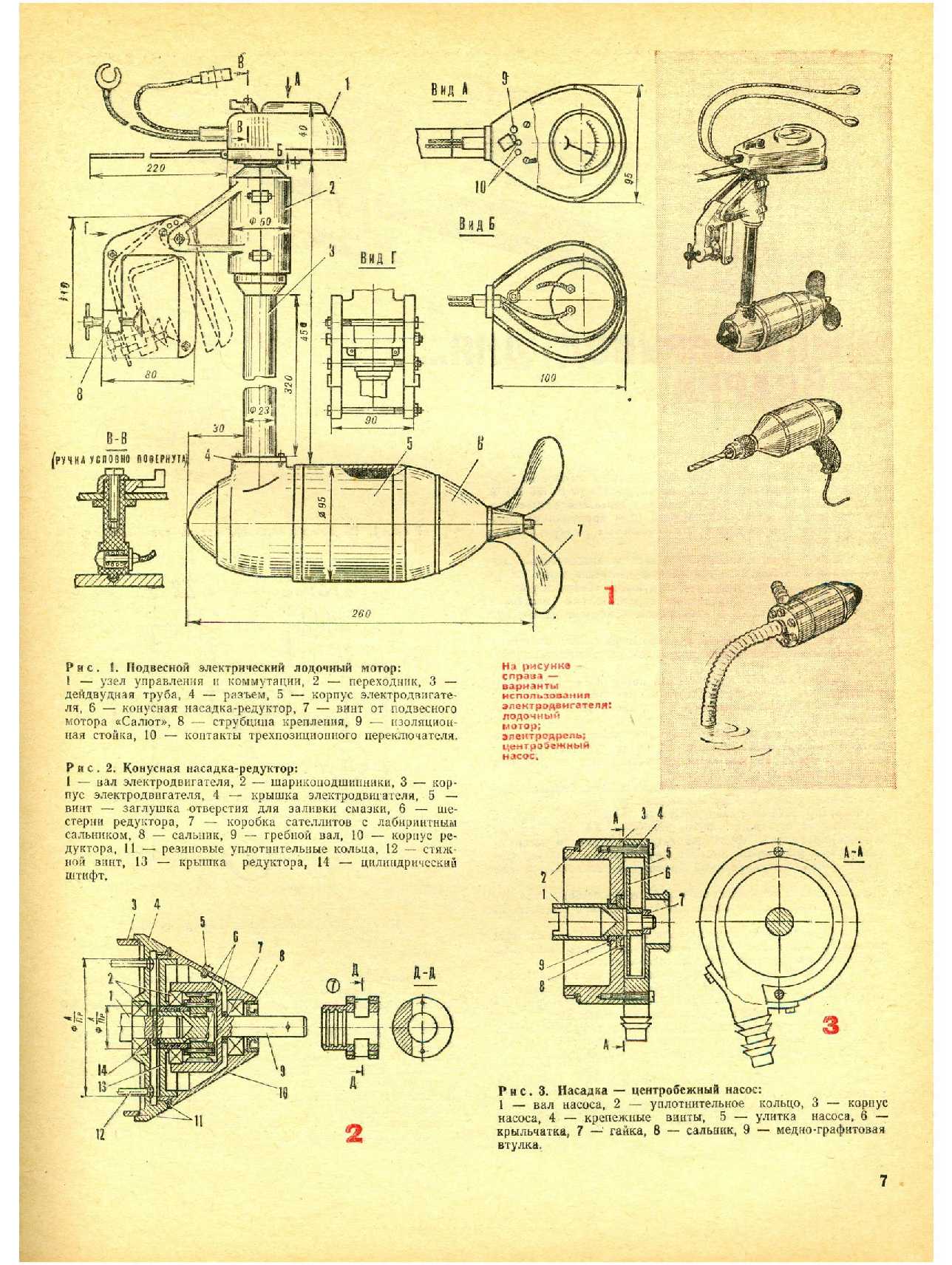 МК 8, 1977, 7 c.