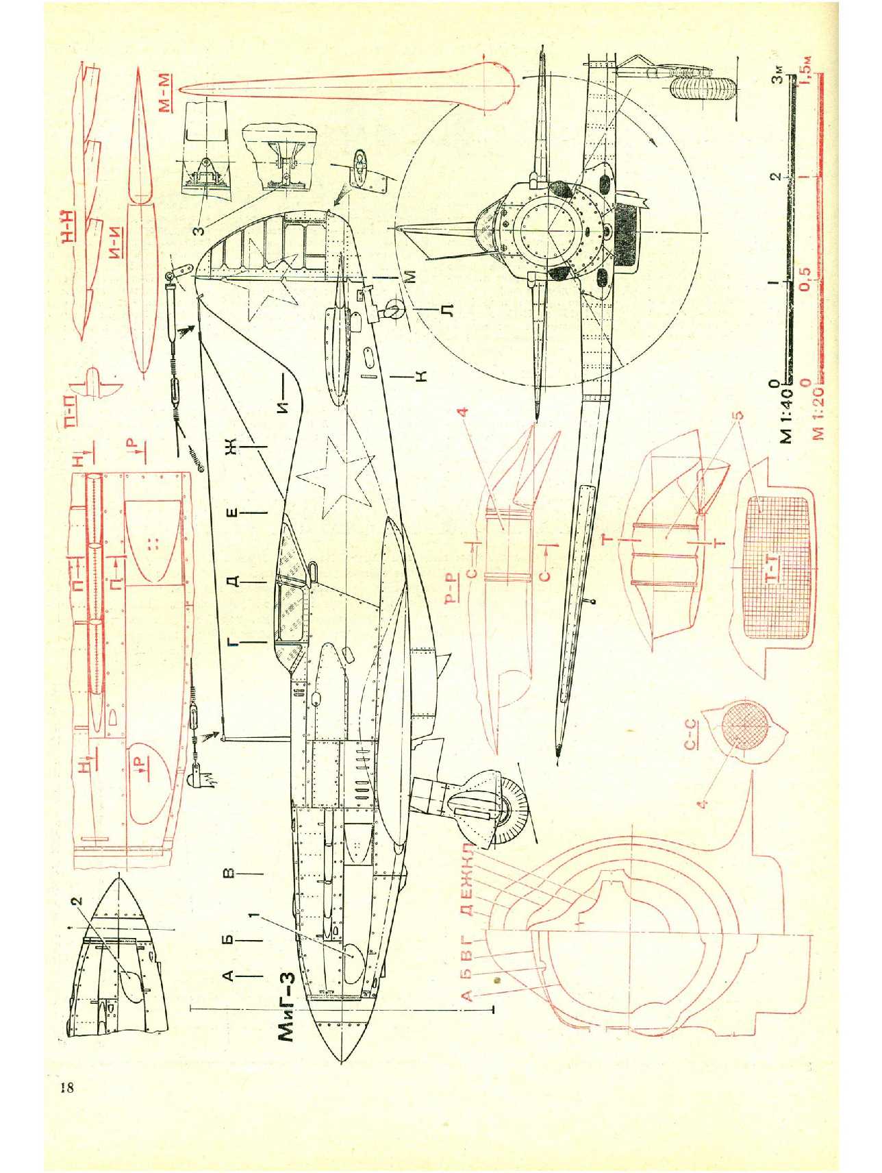 МК 8, 1977, 18 c.