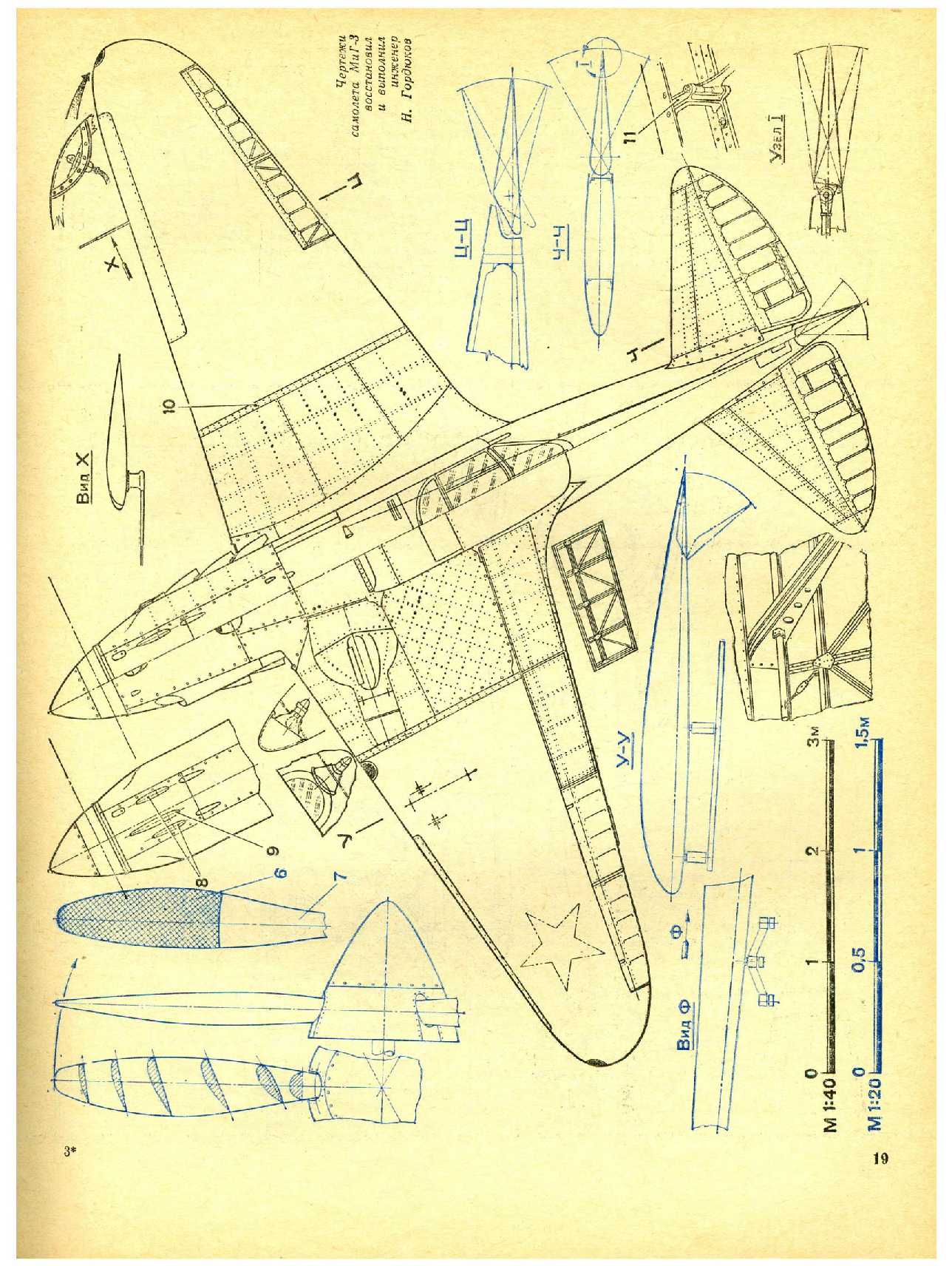 МК 8, 1977, 19 c.