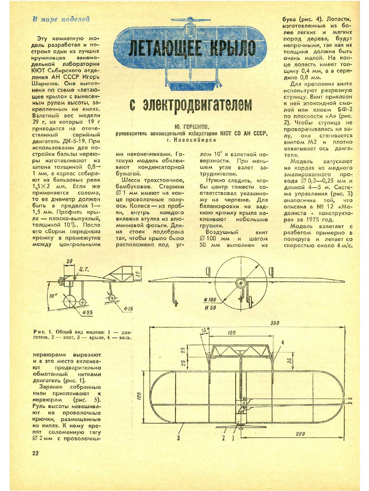 МК 8, 1977, 22 c.