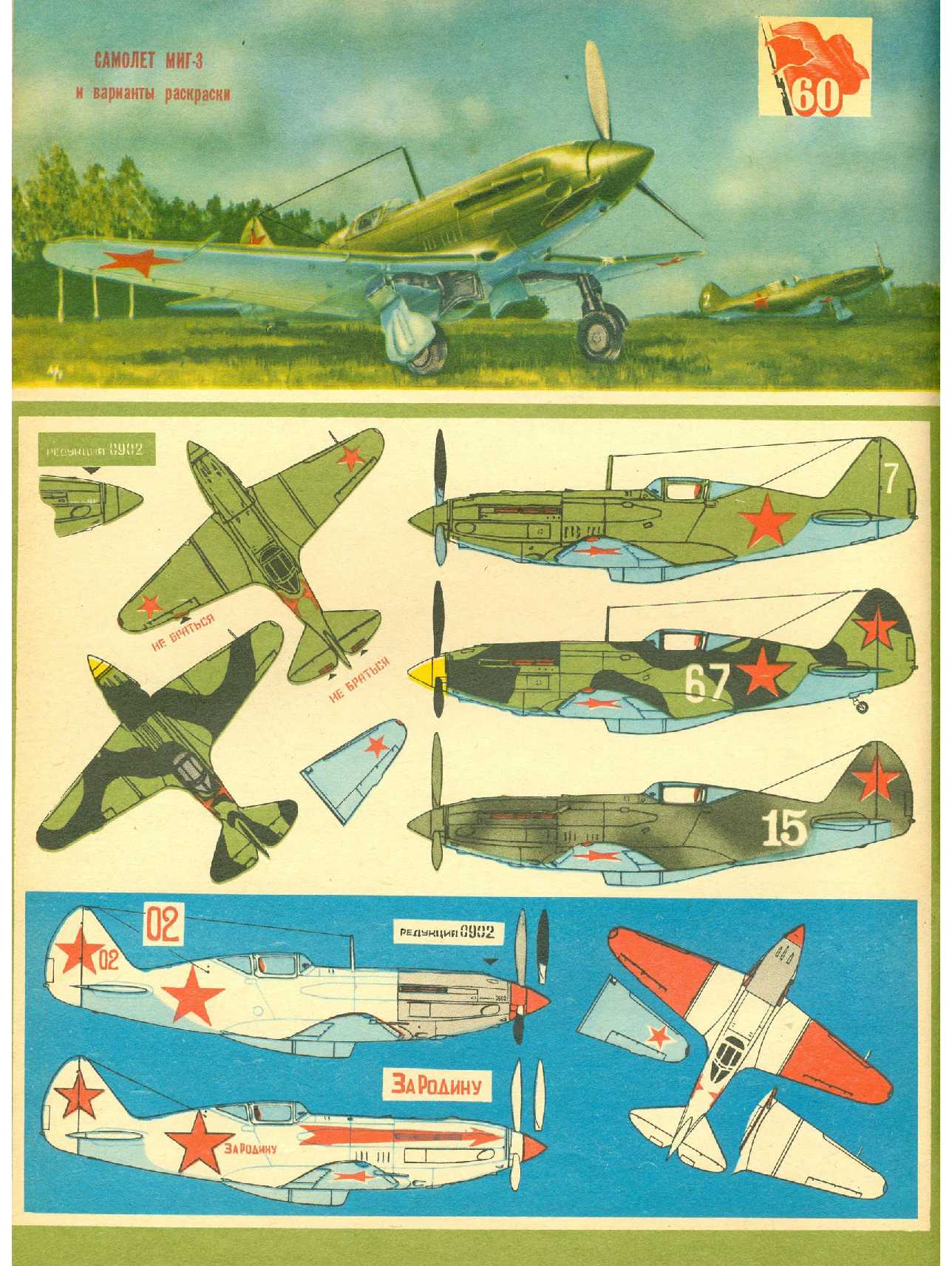 МК 8, 1977, вкл. 2