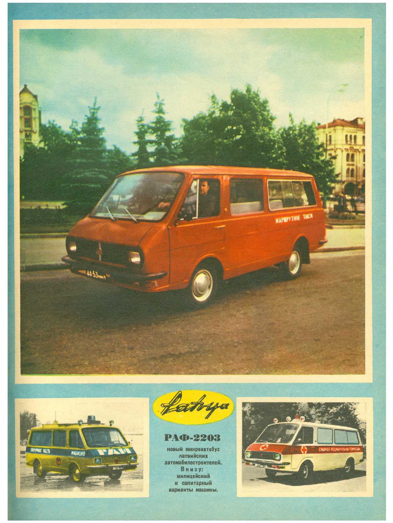 МК 8, 1977, вкл. 3