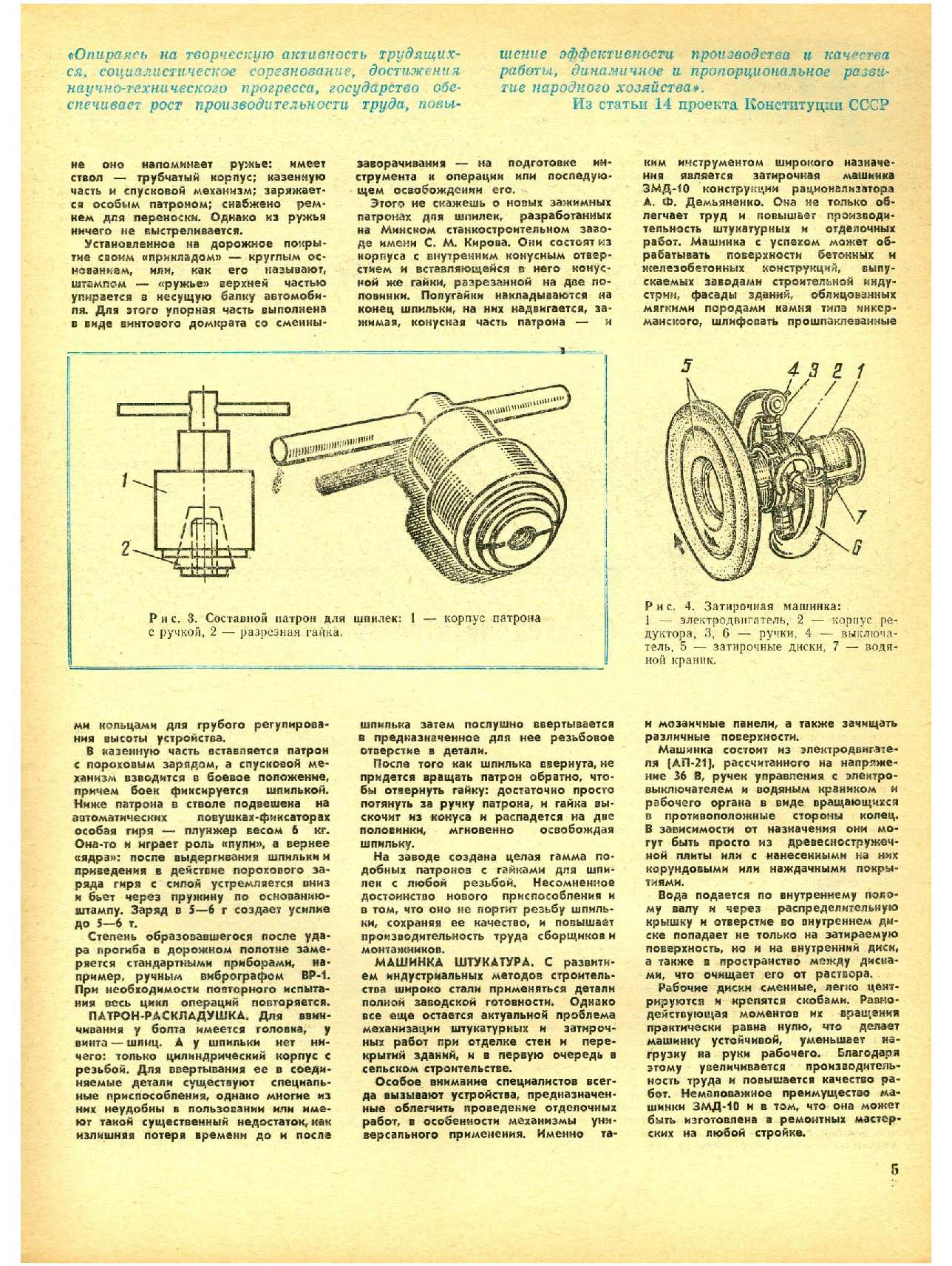 МК 9, 1977, 5 c.