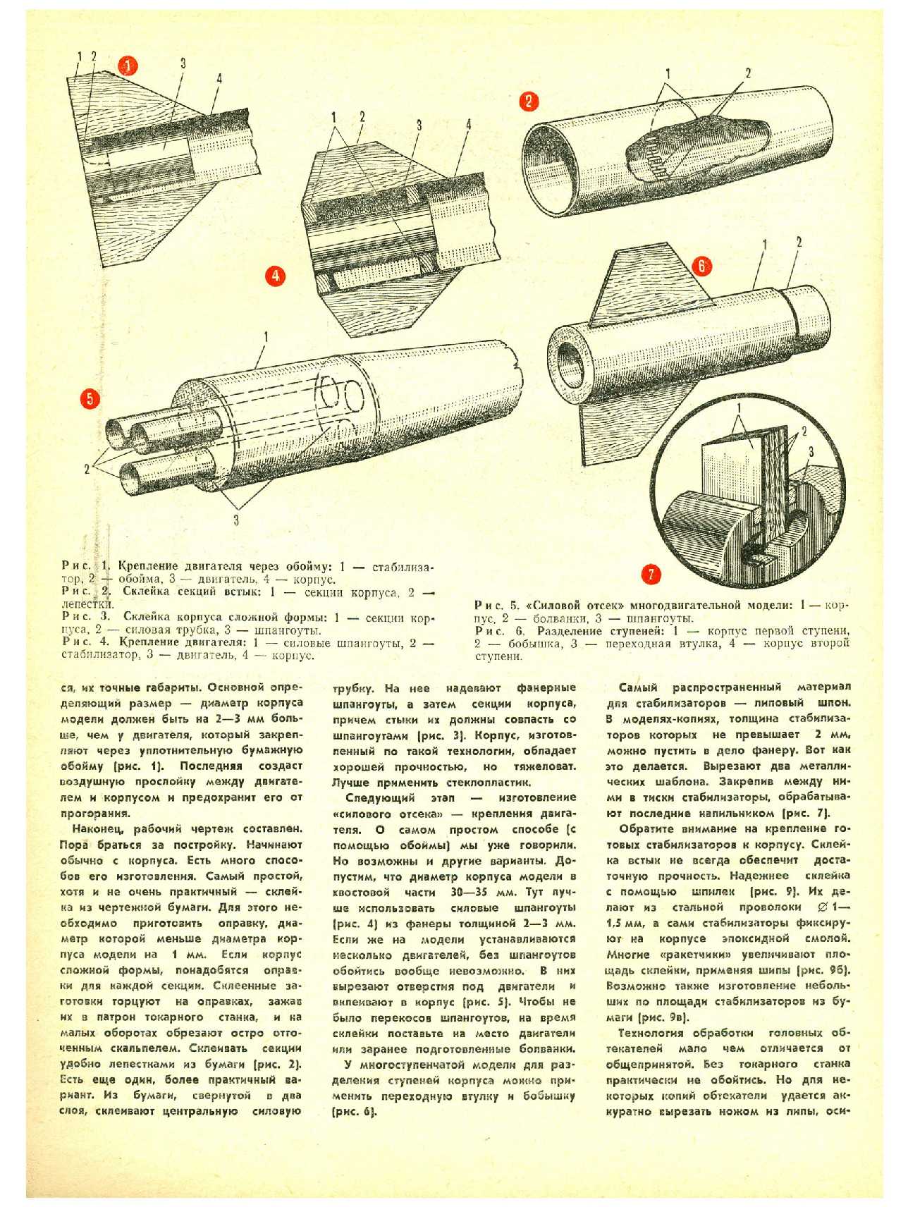 МК 9, 1977, 28 c.