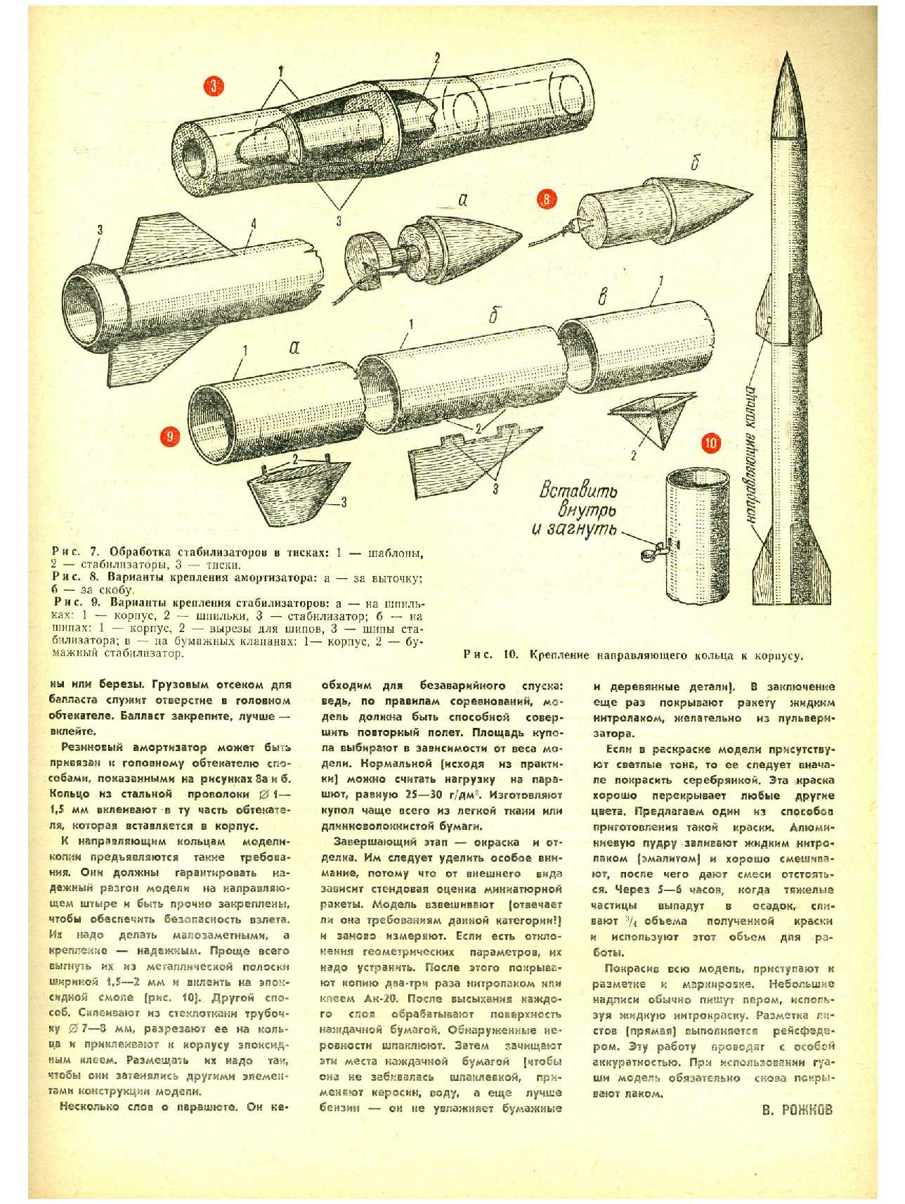 МК 9, 1977, 29 c.