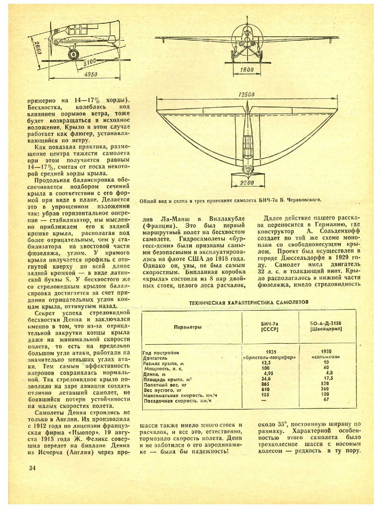 МК 9, 1977, 34 c.