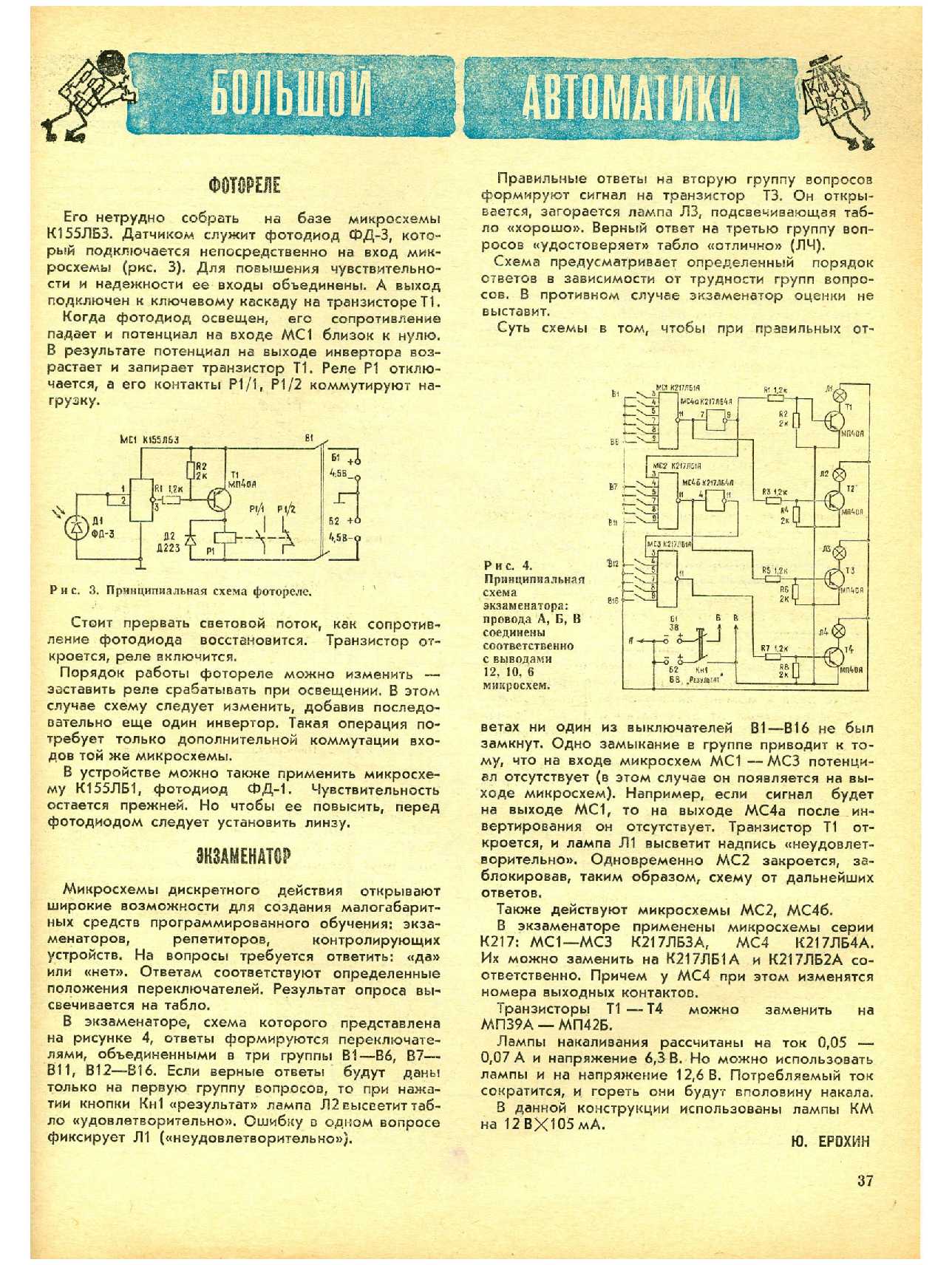 МК 9, 1977, 37 c.