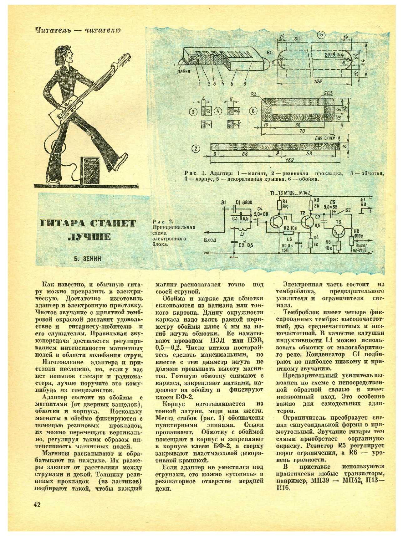 МК 9, 1977, 42 c.