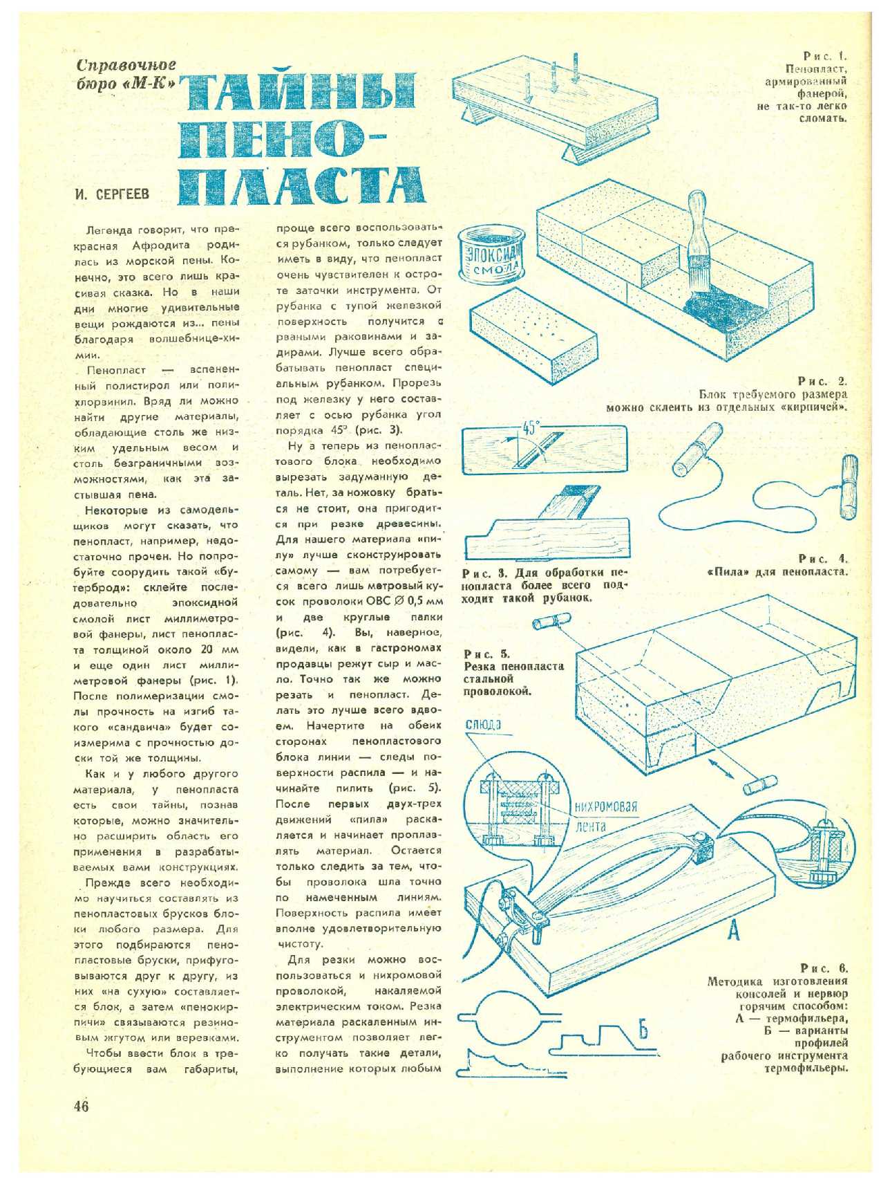 МК 9, 1977, 46 c.