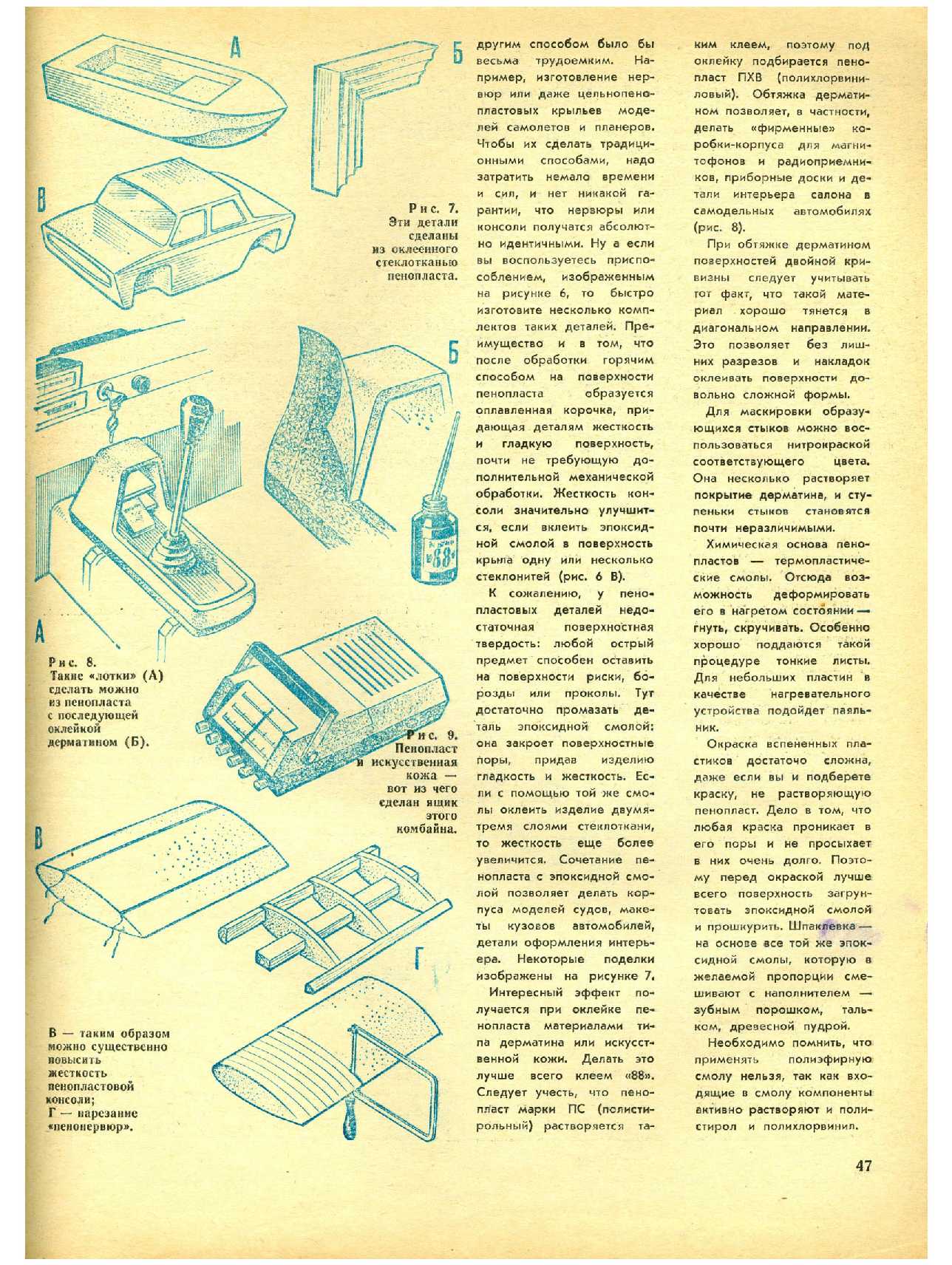 МК 9, 1977, 47 c.