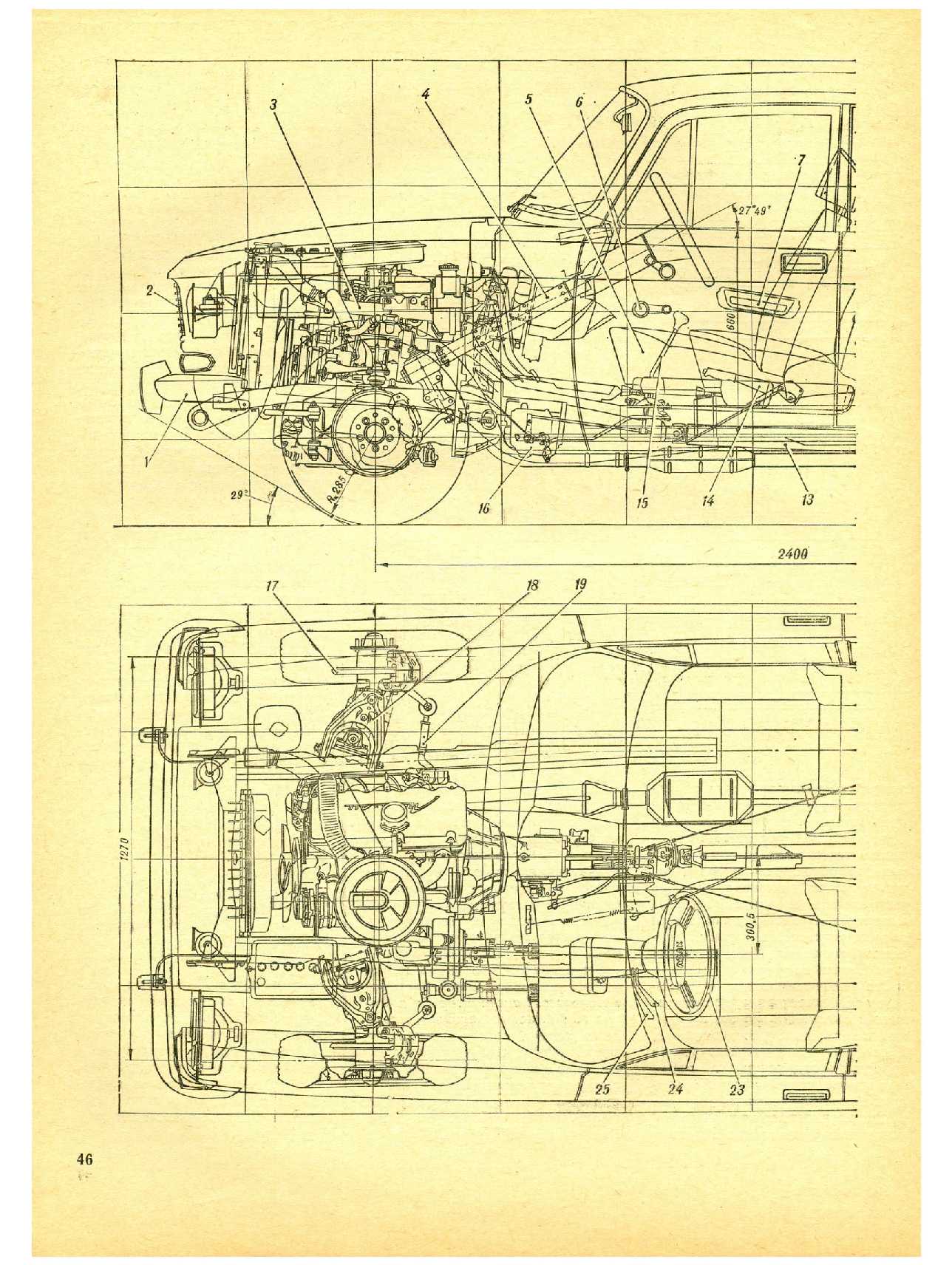 МК 11, 1977, 46 c.