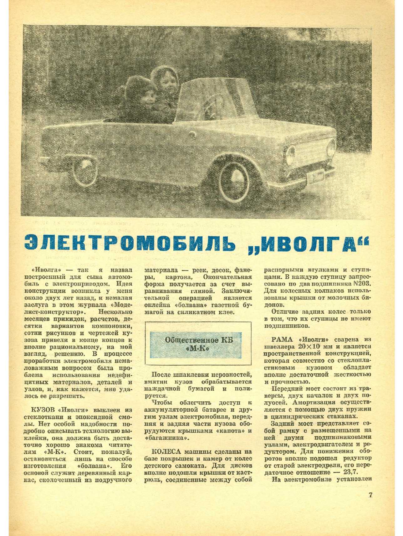 МК 12, 1977, 7 c.