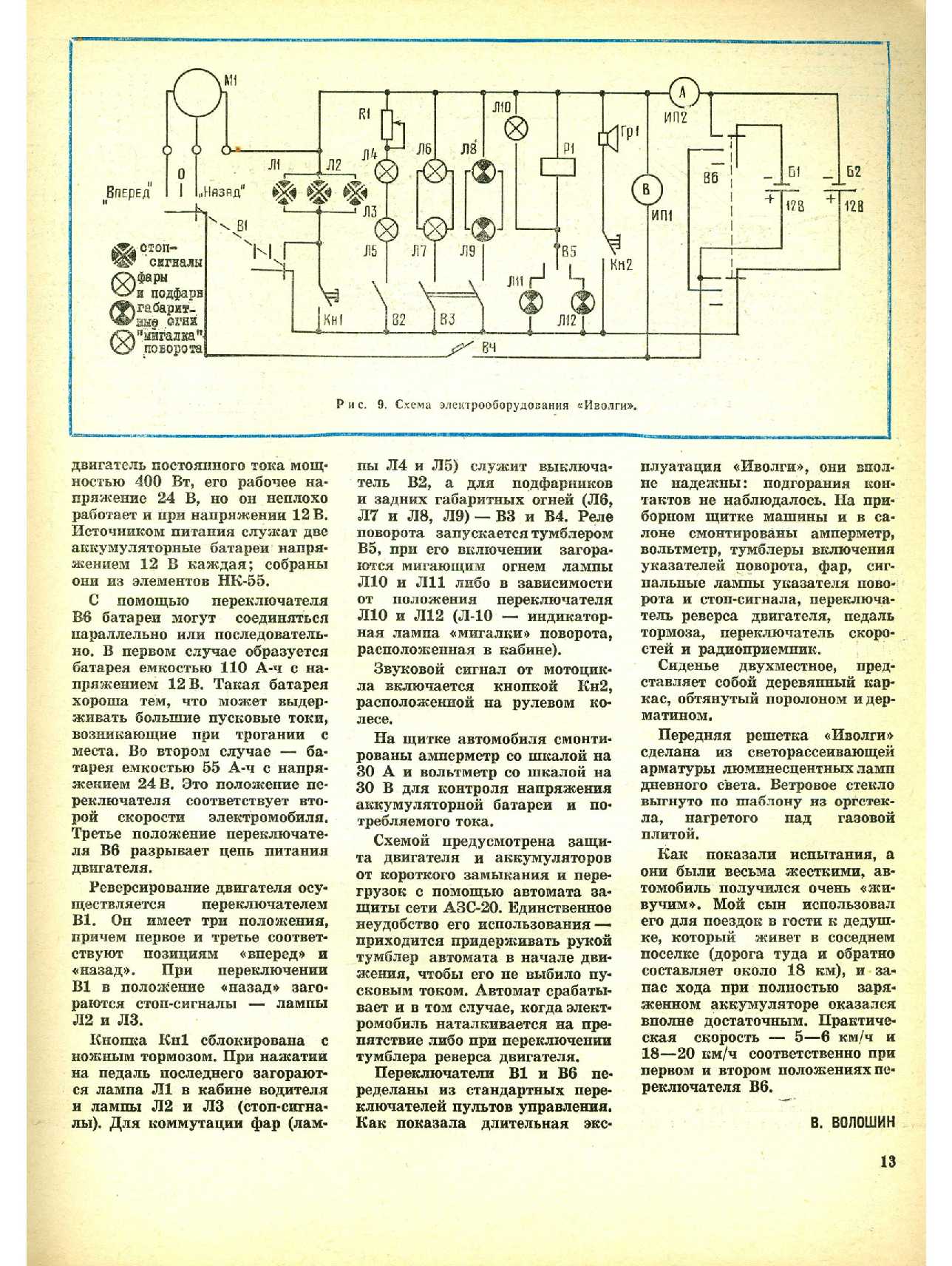 МК 12, 1977, 13 c.