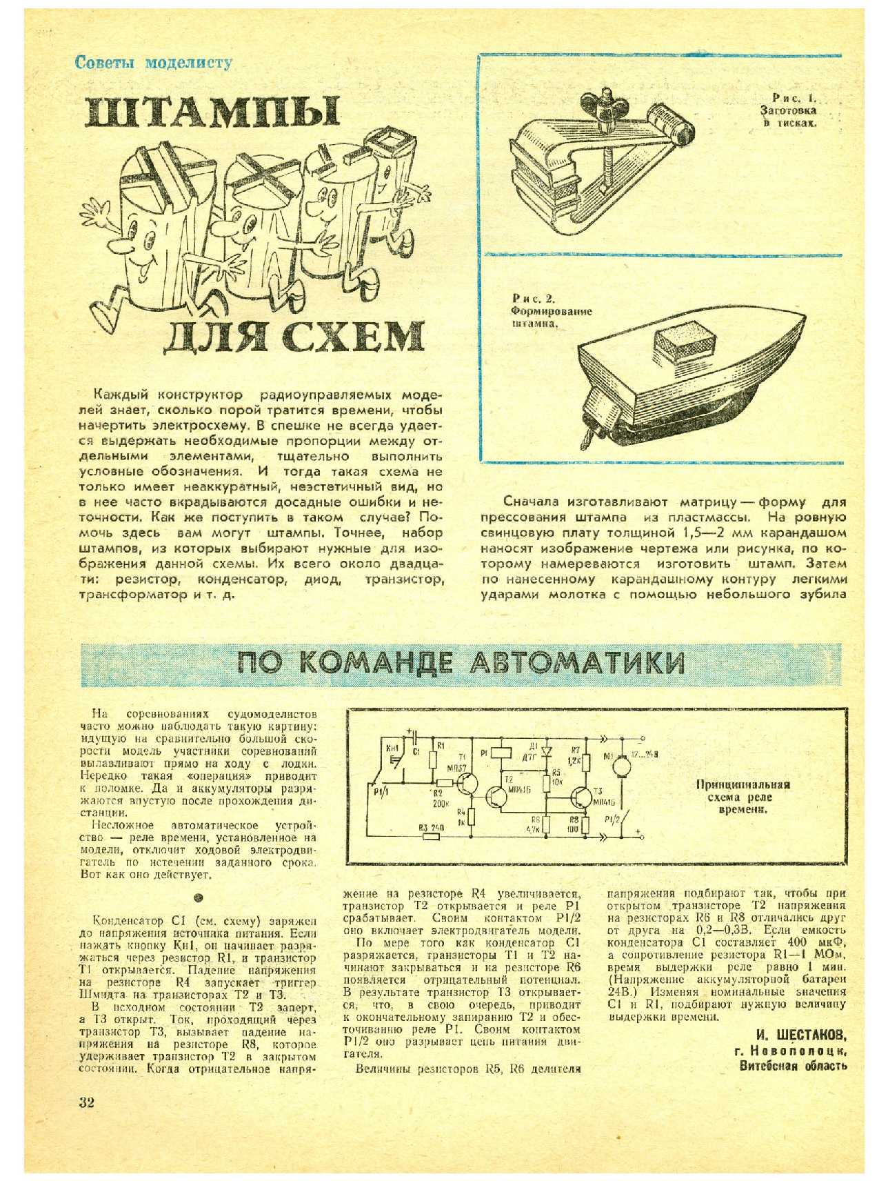 МК 12, 1977, 32 c.