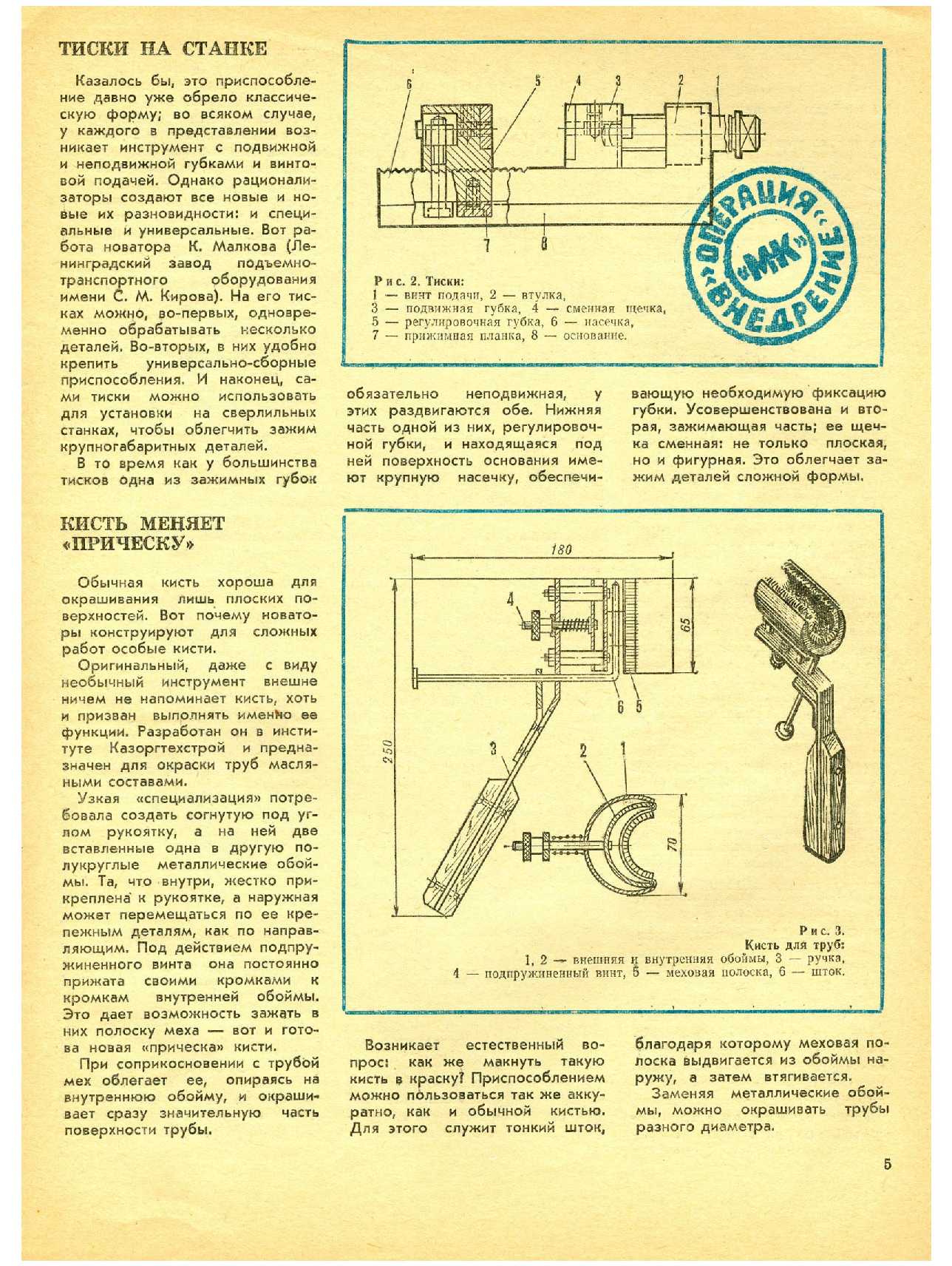 МК 1, 1978, 5 c.