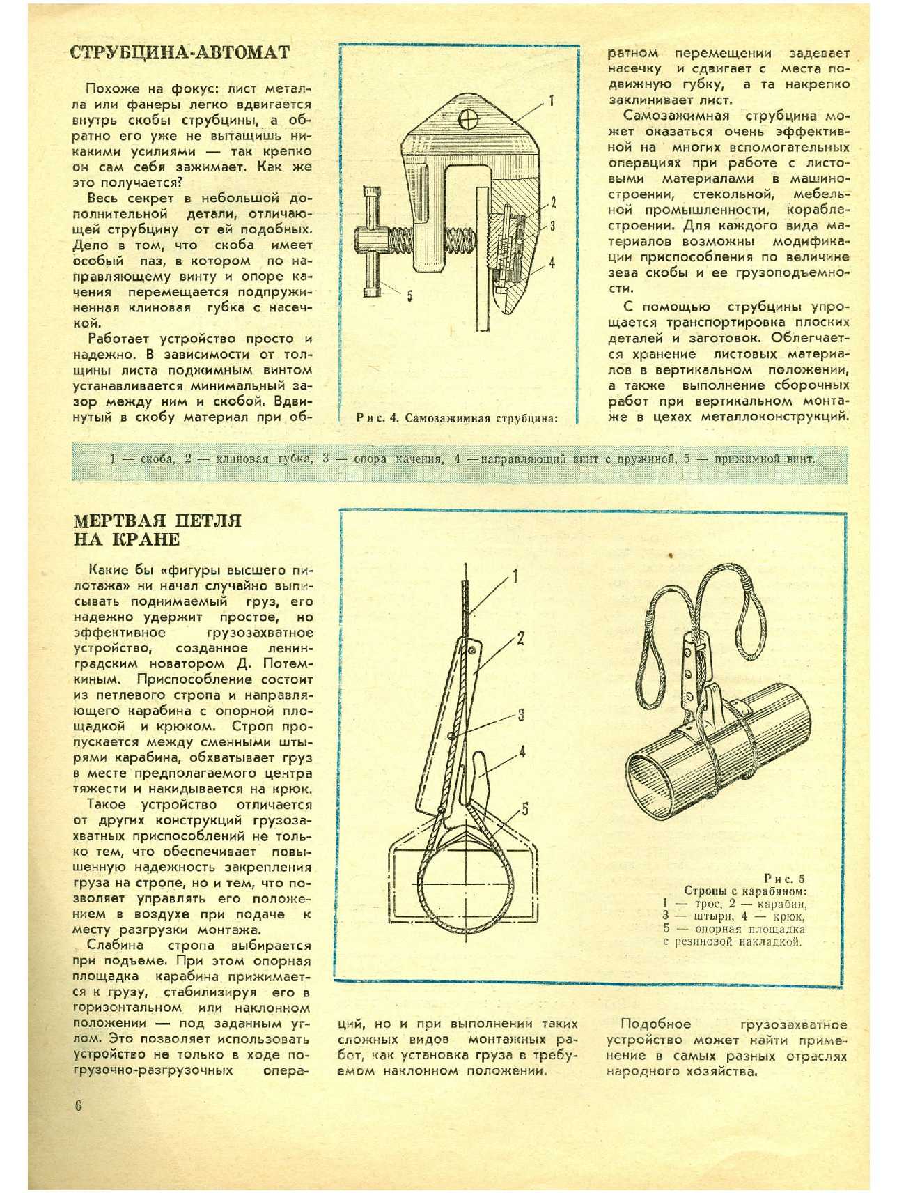 МК 1, 1978, 6 c.