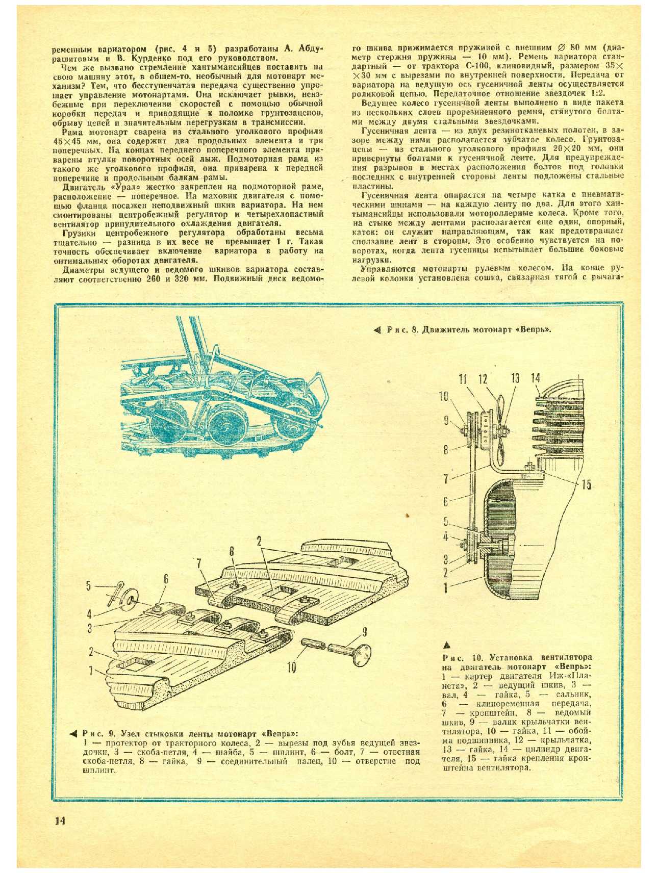 МК 1, 1978, 14 c.