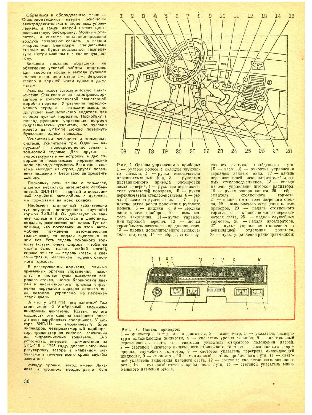 МК 1, 1978, 30 c.