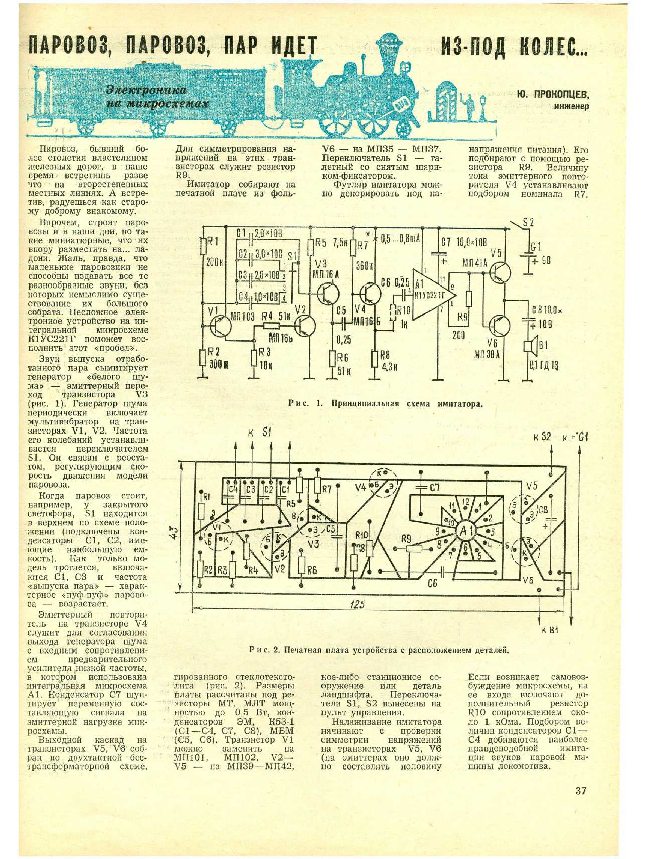 МК 1, 1978, 37 c.