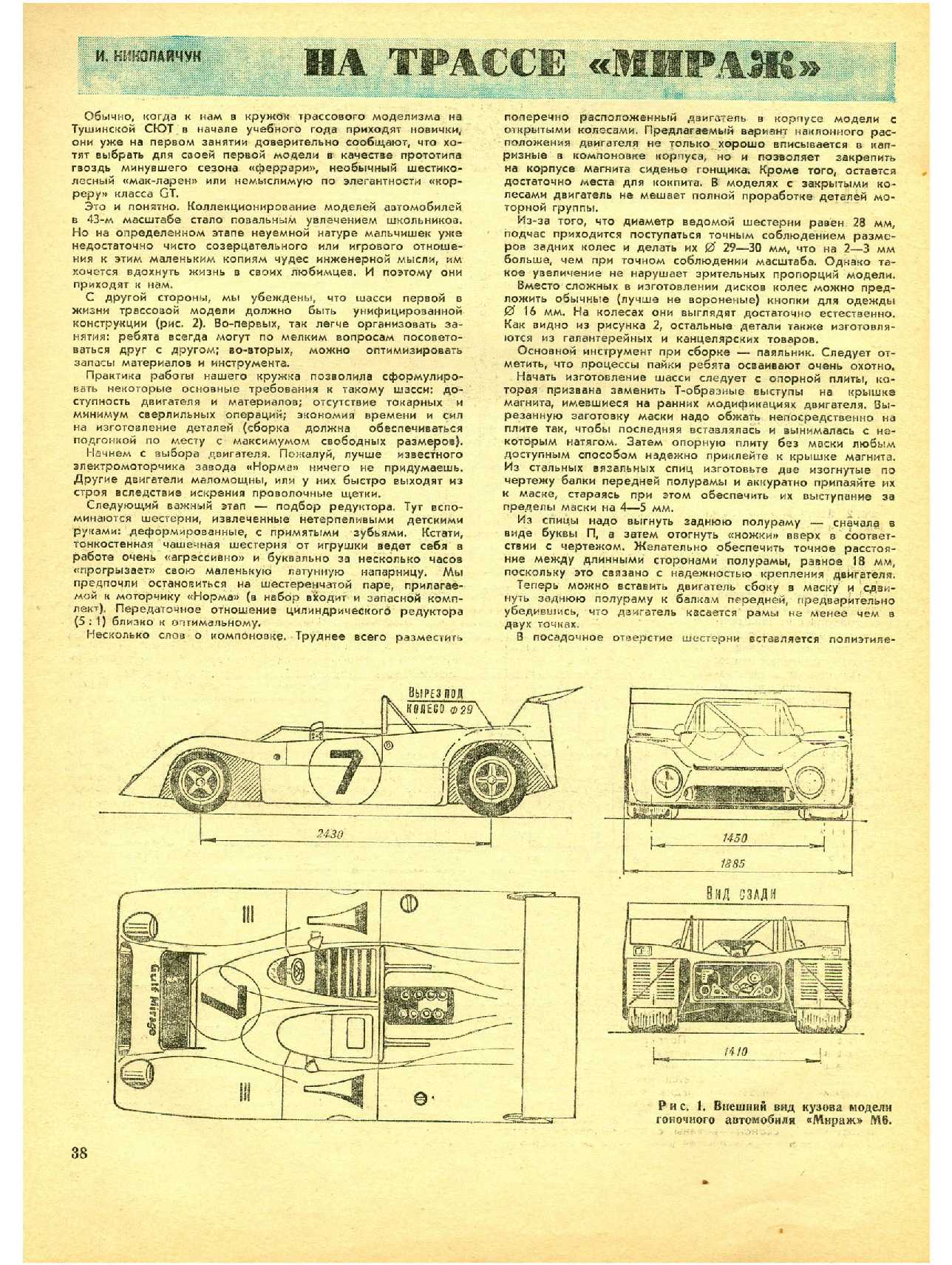 МК 1, 1978, 38 c.