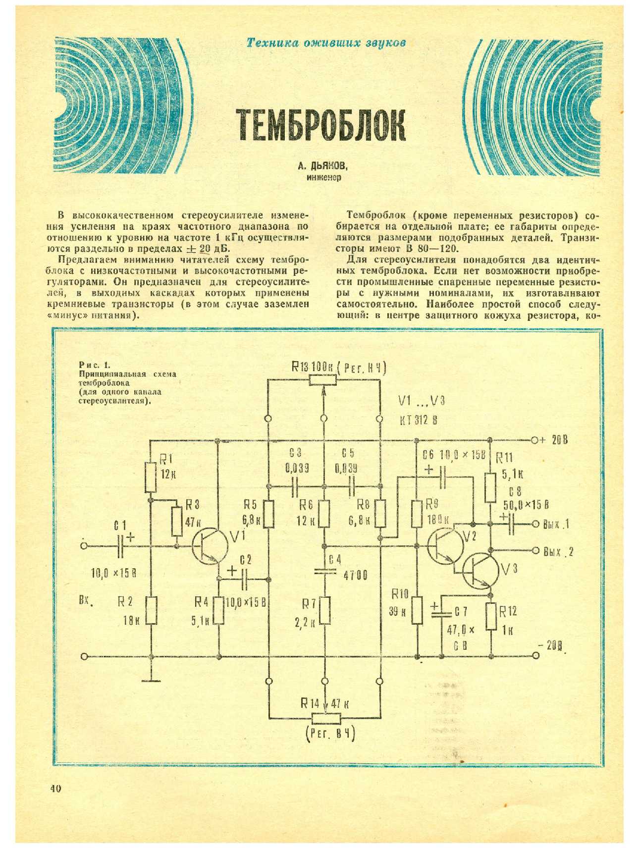 МК 1, 1978, 40 c.