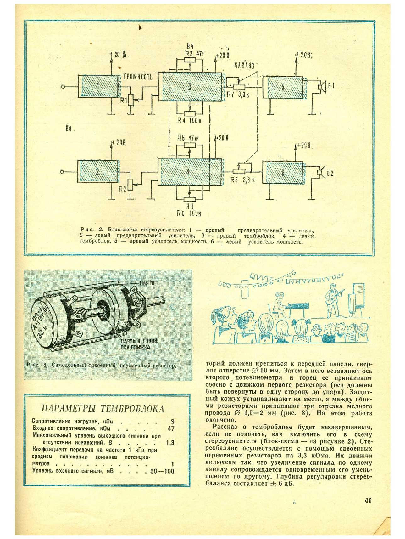 МК 1, 1978, 41 c.