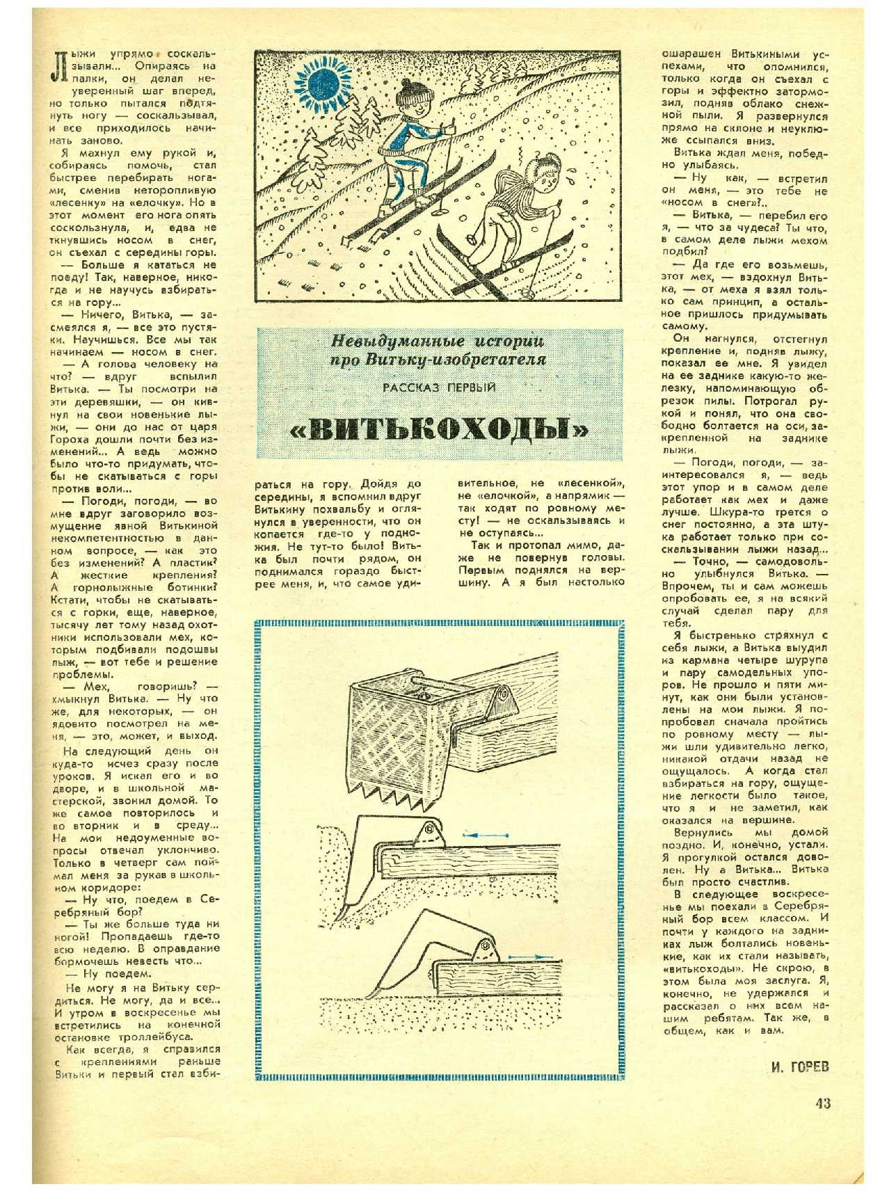 МК 1, 1978, 43 c.