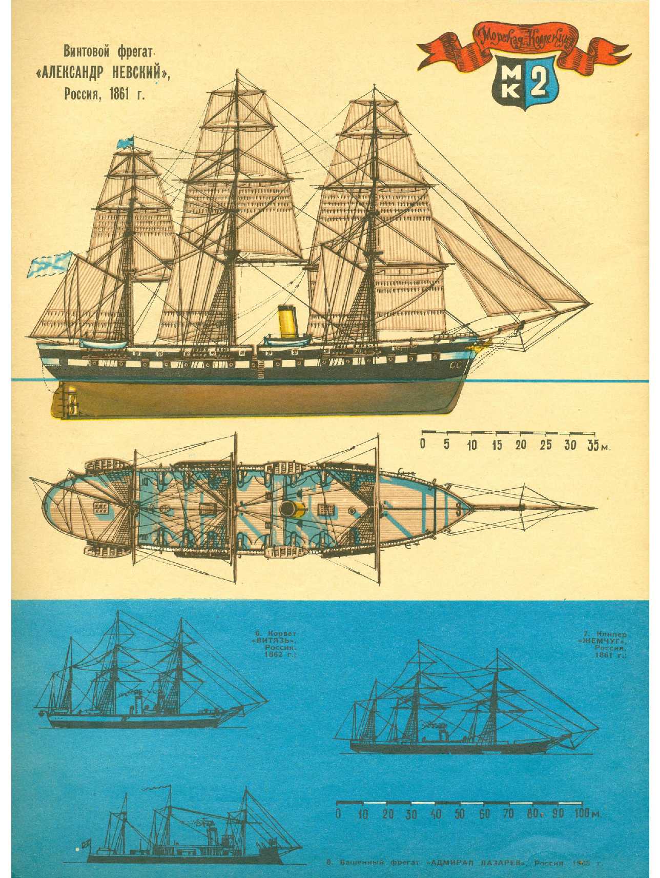 МК 1, 1978, вкл. 4