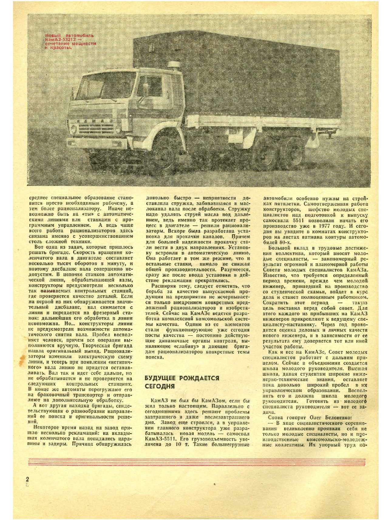 МК 2, 1978, 2 c.