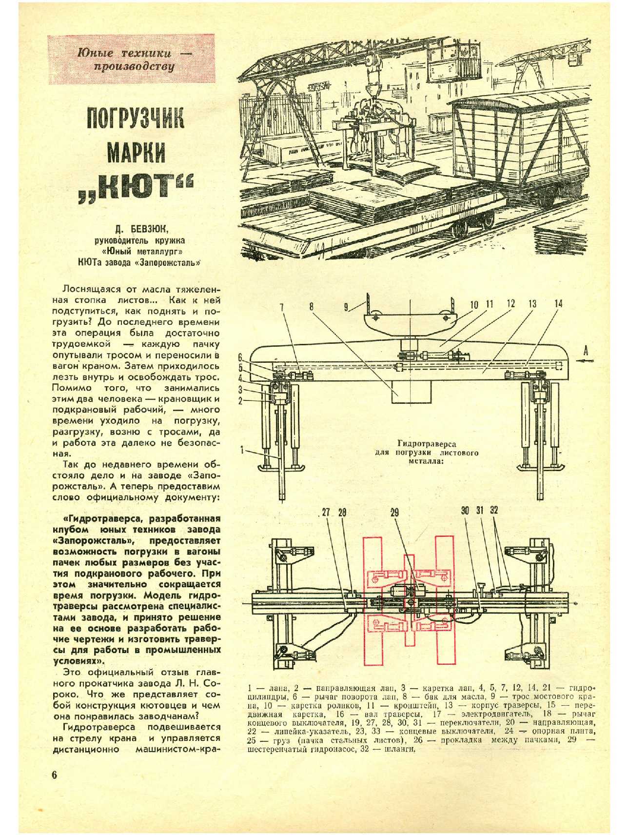 МК 2, 1978, 6 c.