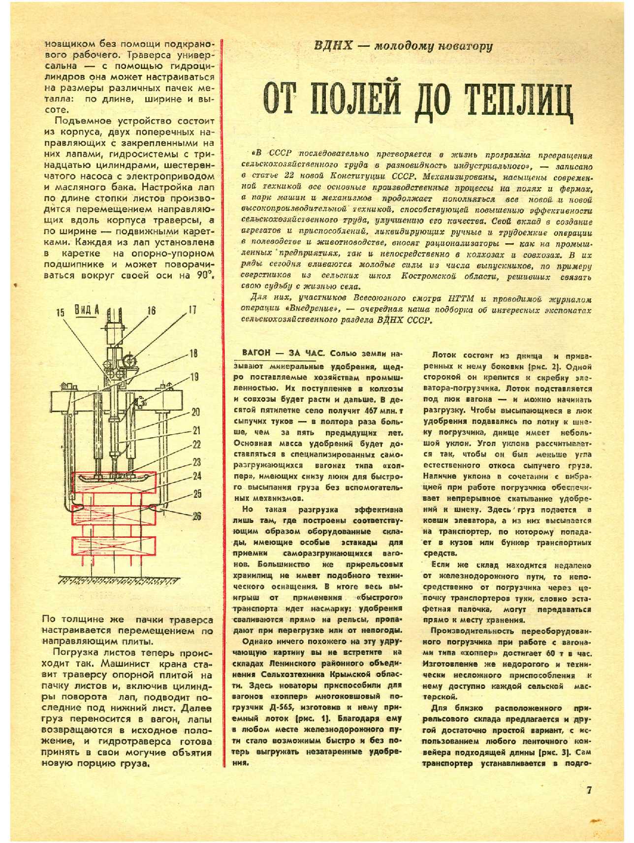 МК 2, 1978, 7 c.