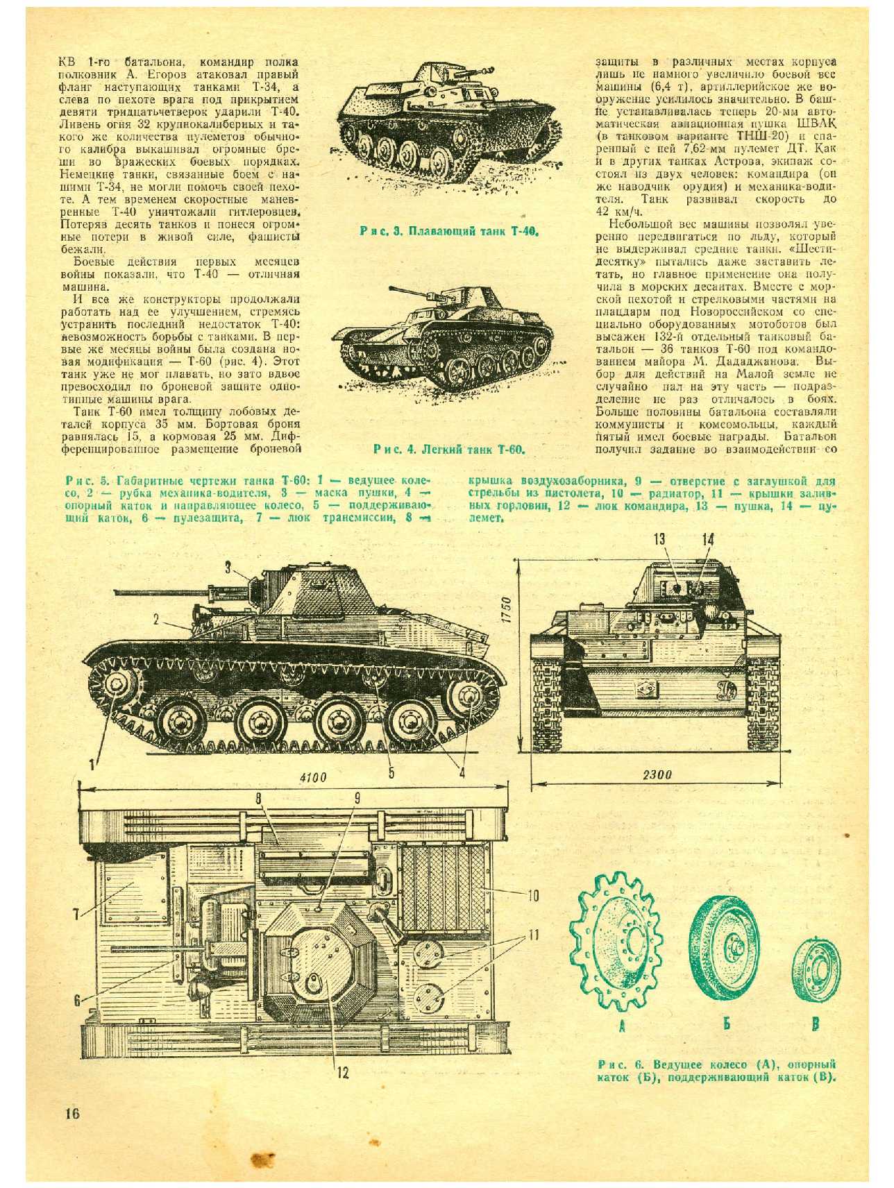 МК 2, 1978, 16 c.