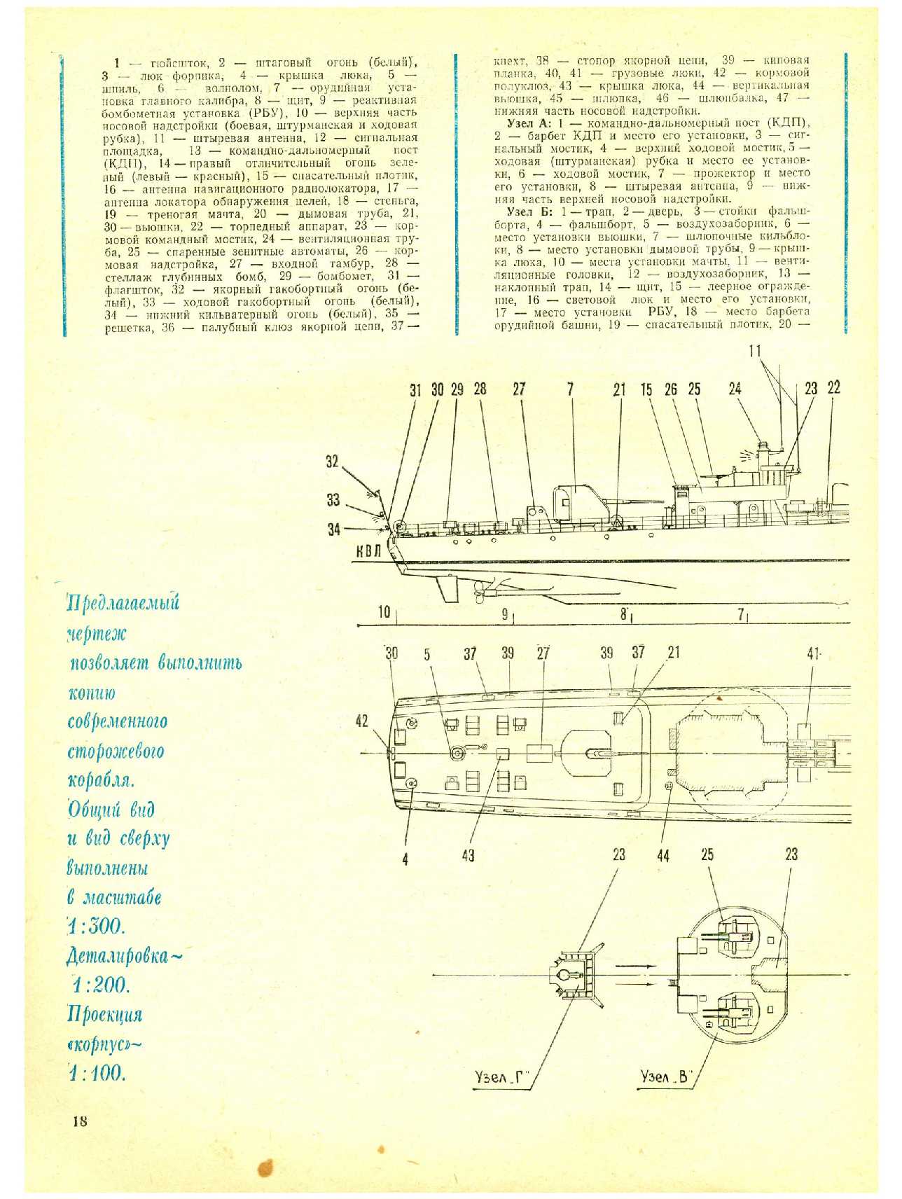 МК 2, 1978, 18 c.