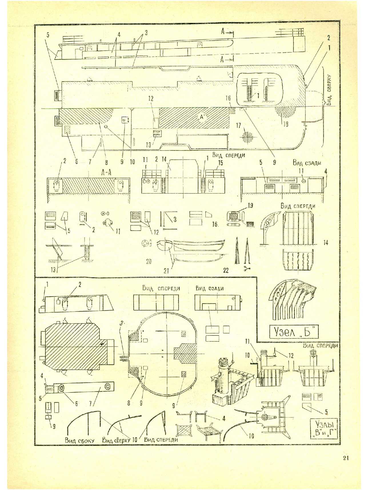 МК 2, 1978, 21 c.