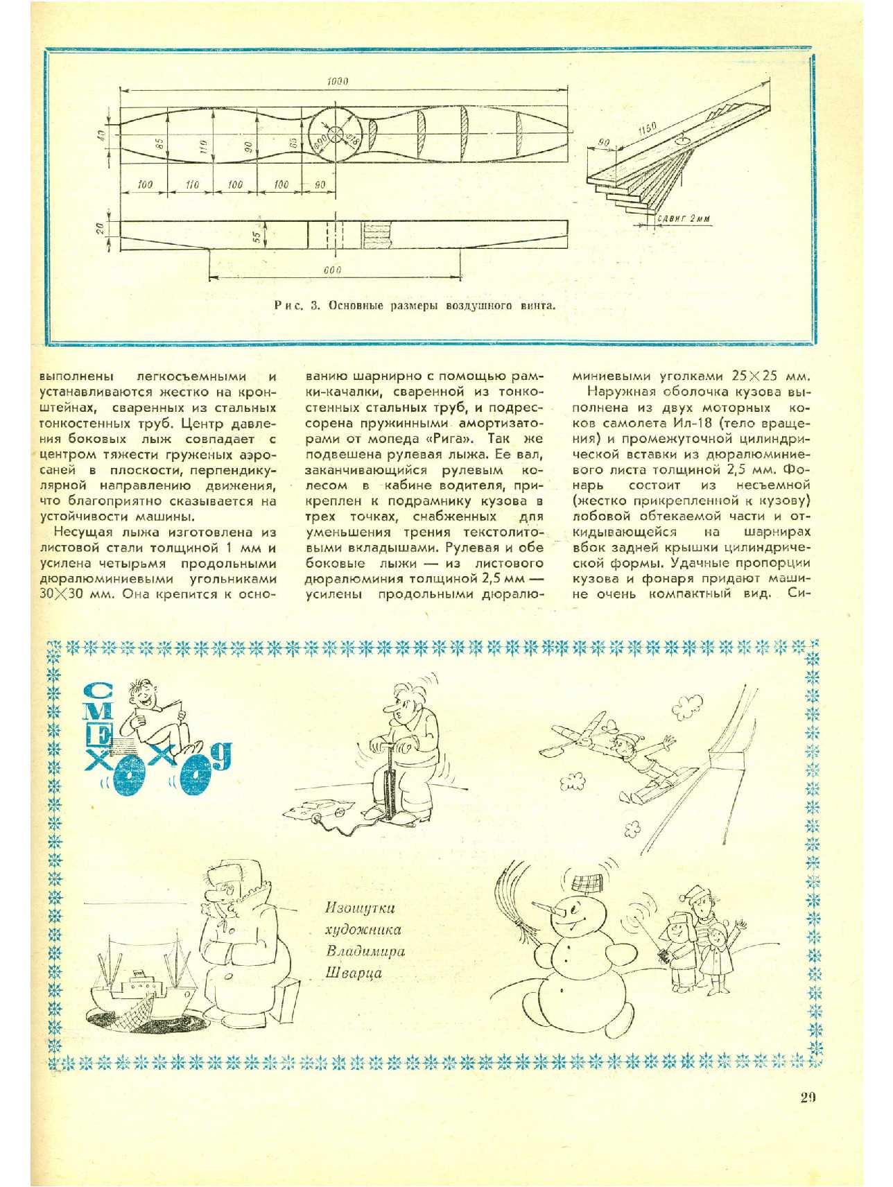 МК 2, 1978, 29 c.