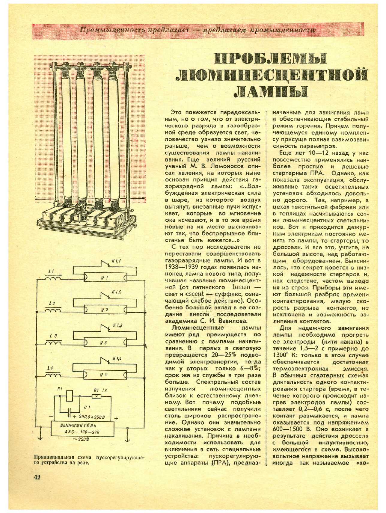 МК 2, 1978, 42 c.